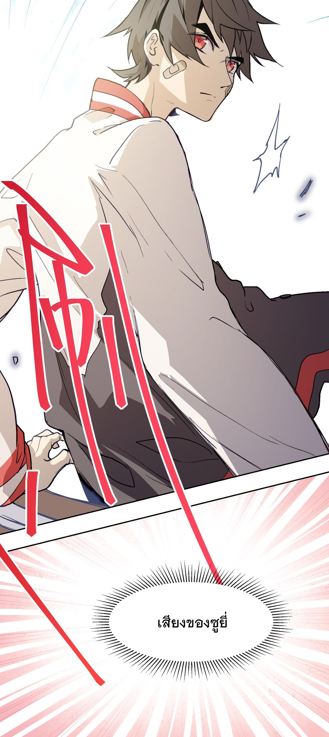 The King of Special Forces Reborn in School, Popular With Girls ตอนที่ 5 หน้า 42