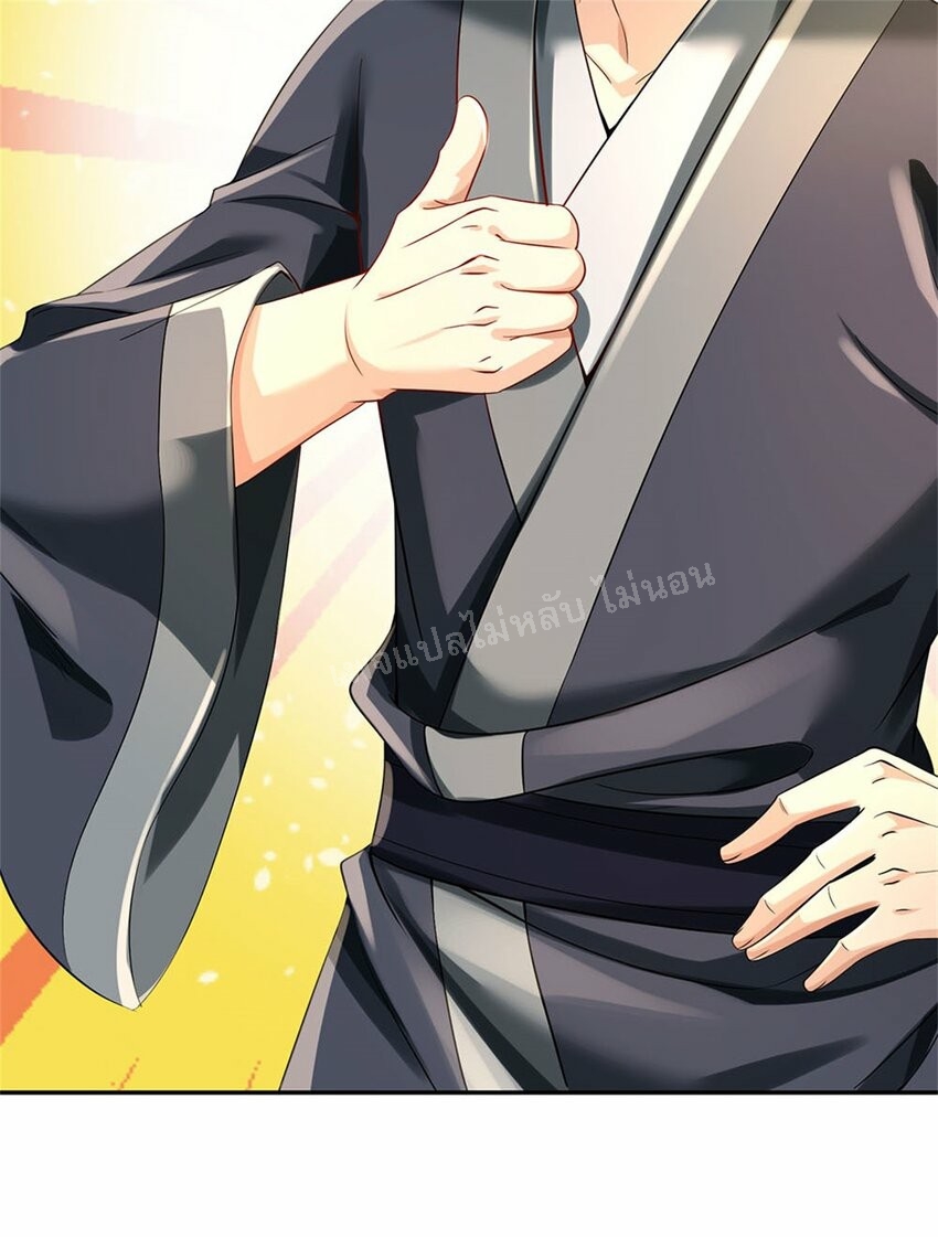 ข้าถูกเลี้ยงดูมาโดยยัยปีศาจ ตอนที่ 1 หน้า 10