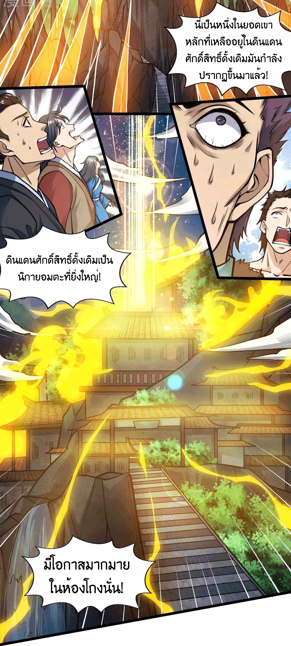 One Step Toward Freedom ตอนที่ 210 หน้า 33