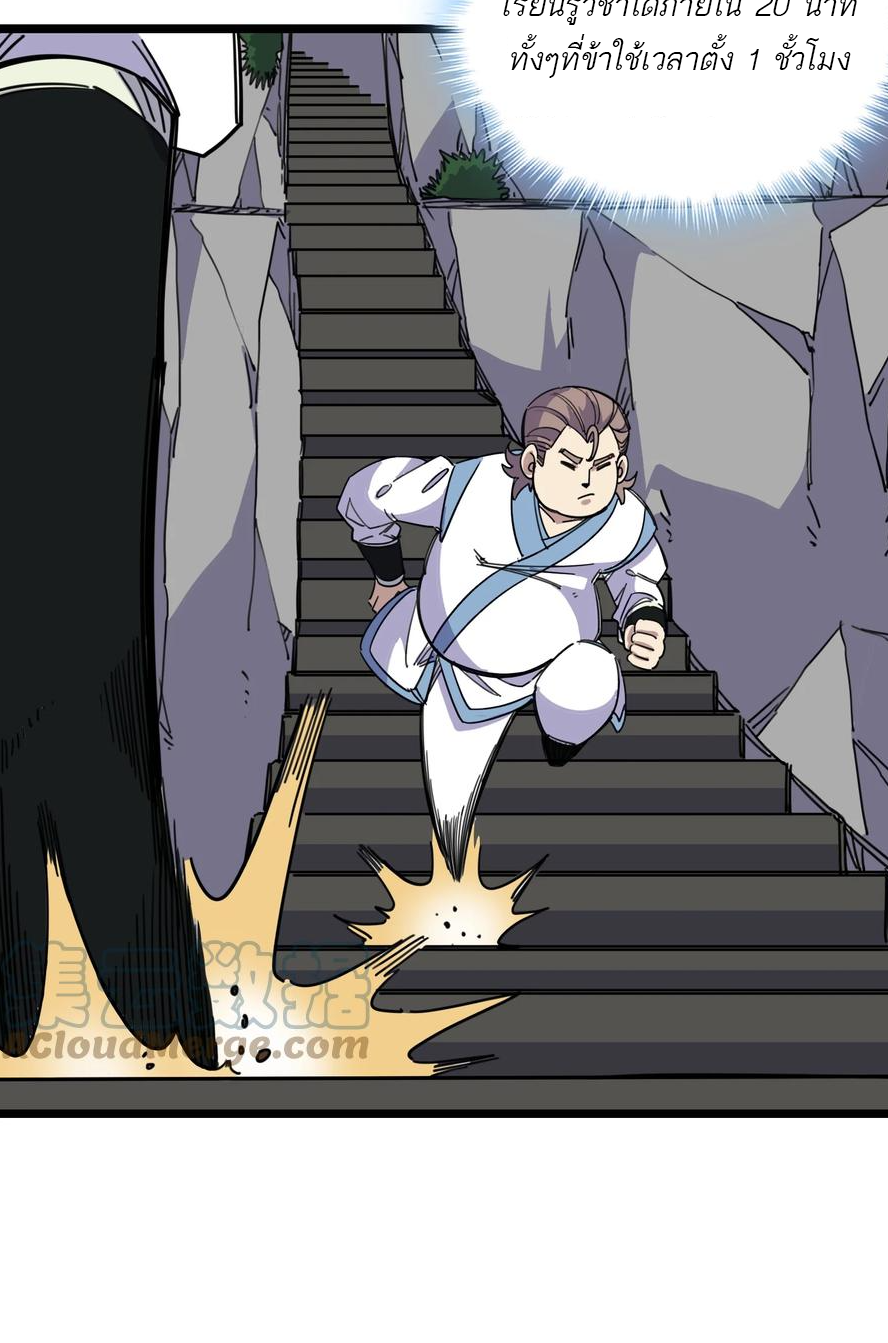 (ชนจีน) แกล้งเป็น NPC "หลอก" คนที่ "มาจากต่างโลก" ให้พัตนานิกายให้ No.1 !!? ตอนที่ 7 หน้า 14