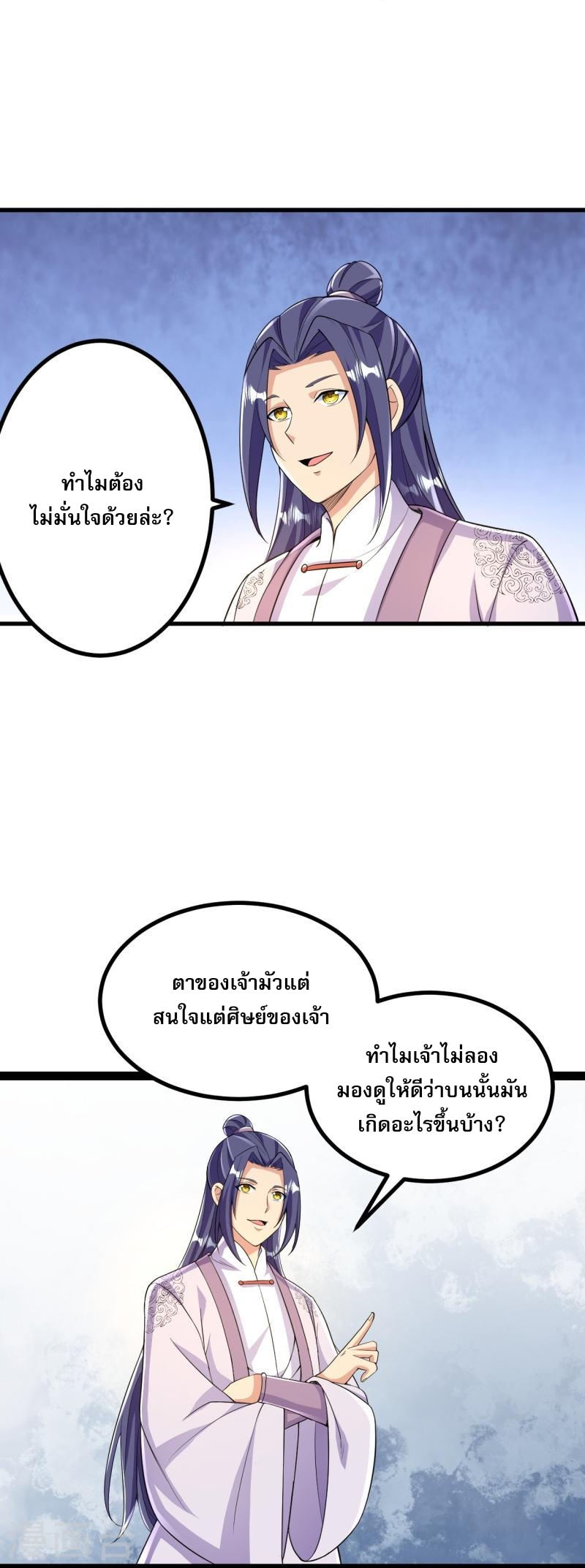 ผู้ขัดเกลาร่างกายที่แข็งแกร่งที่สุดในประวัติศาสตร์ ตอนที่ 56 หน้า 9