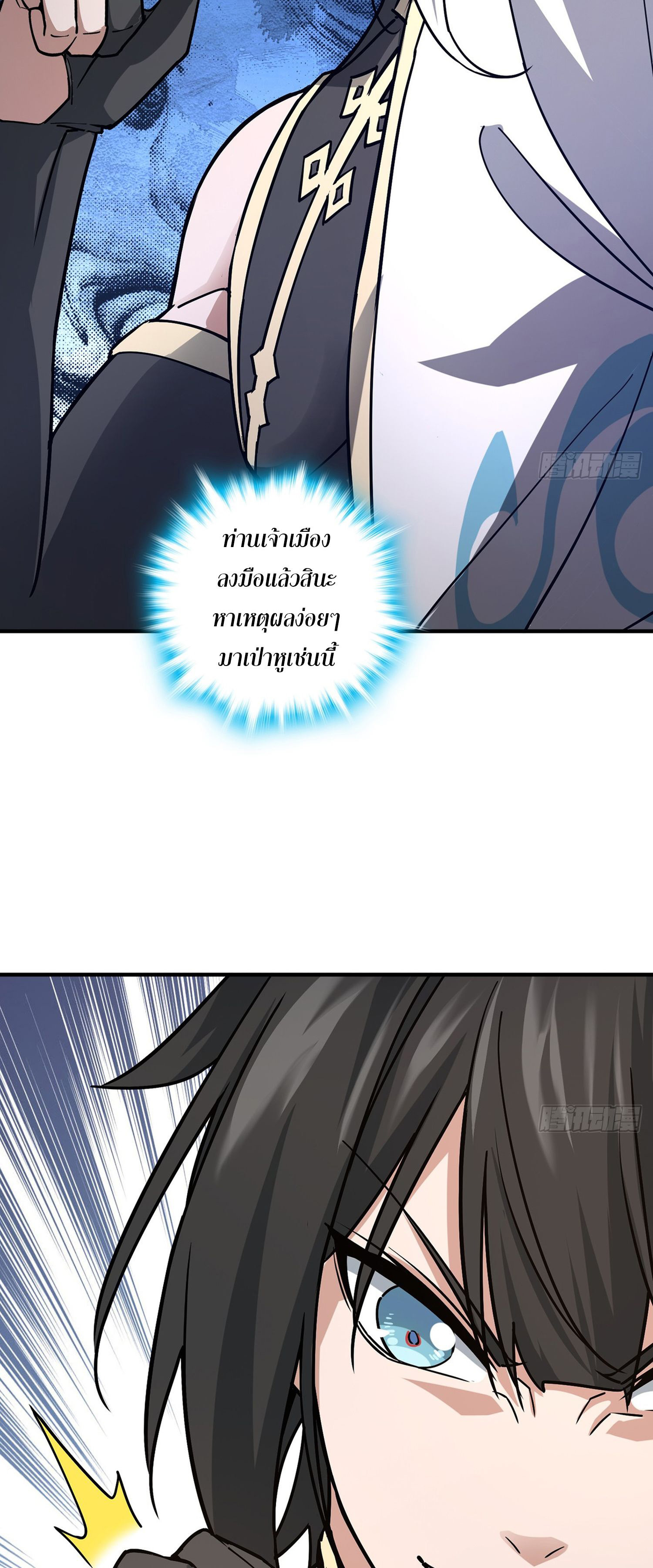 ระบบยิ่งตายยิ่งแกร่ง ตอนที่ 5 หน้า 52