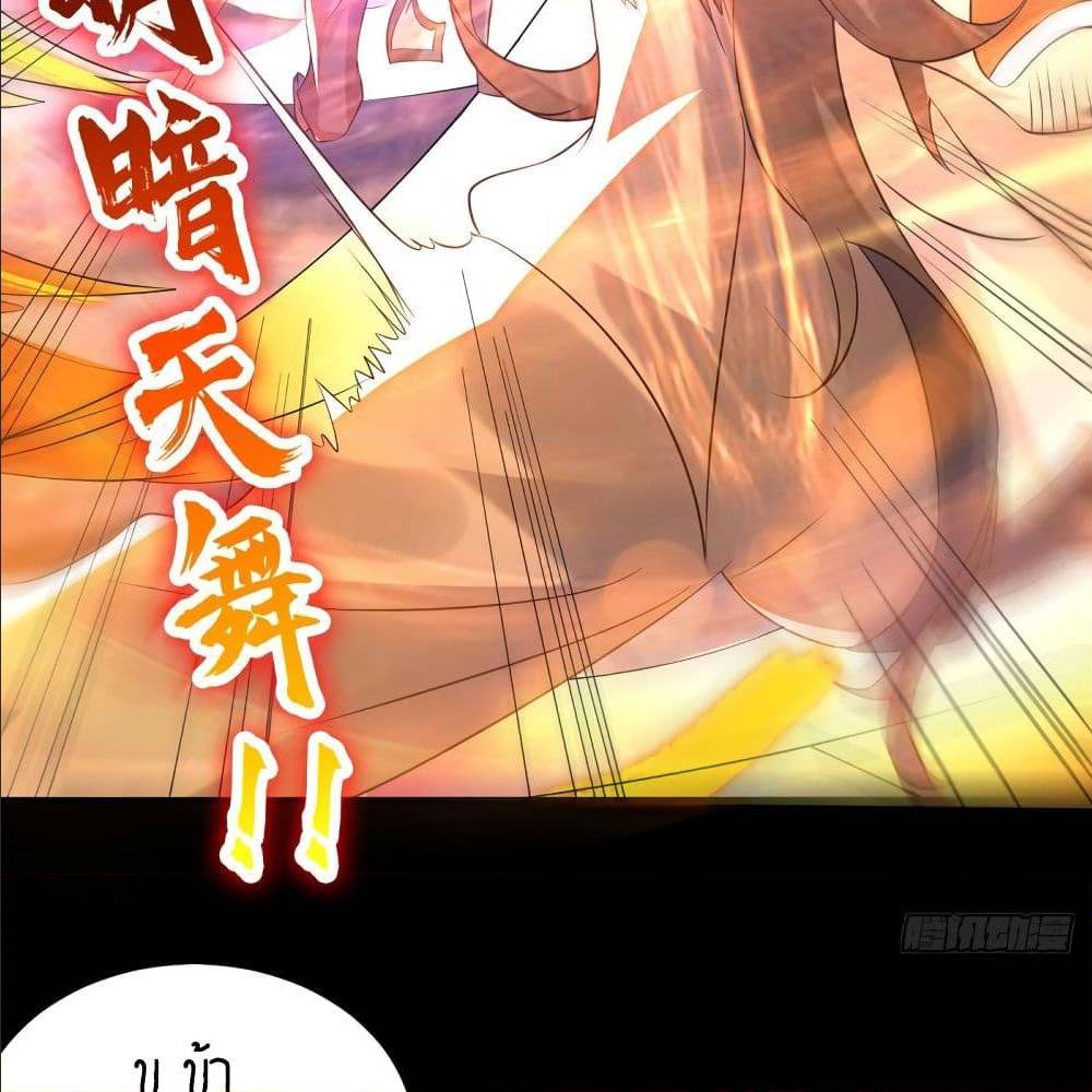 Reversal of God King ตอนที่ 27 หน้า 56