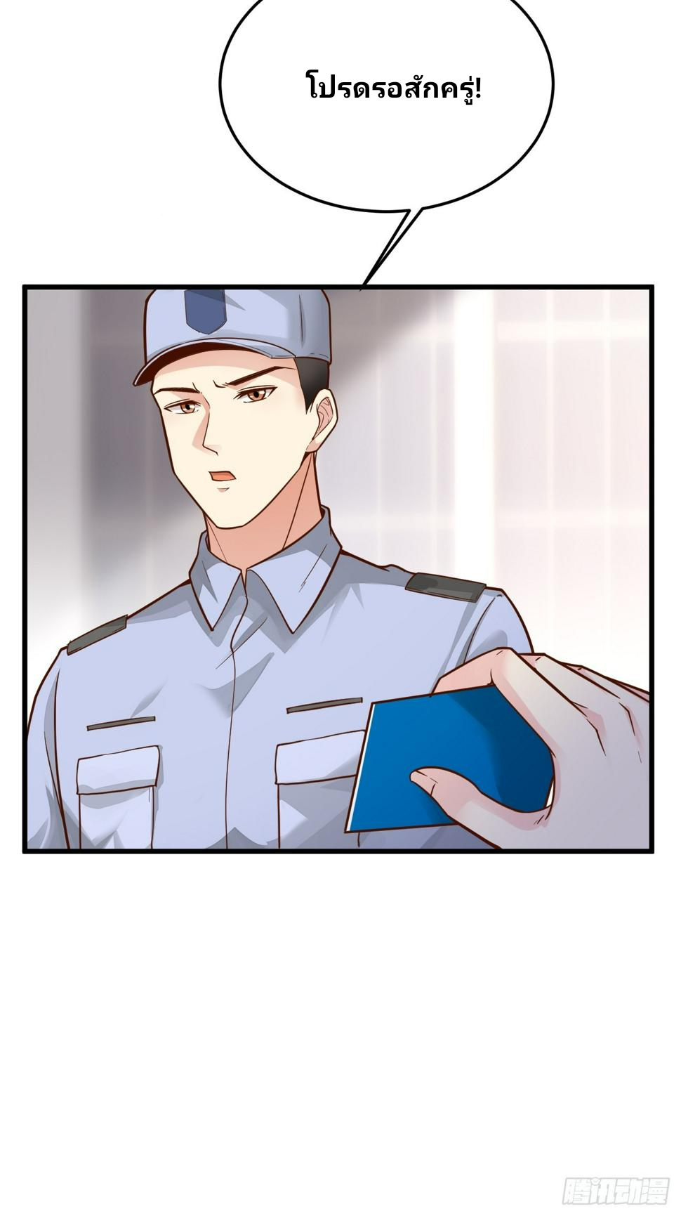 ฉันสุ่มตัวตนใหม่ทุกสัปดาห์ ตอนที่ 61 หน้า 32