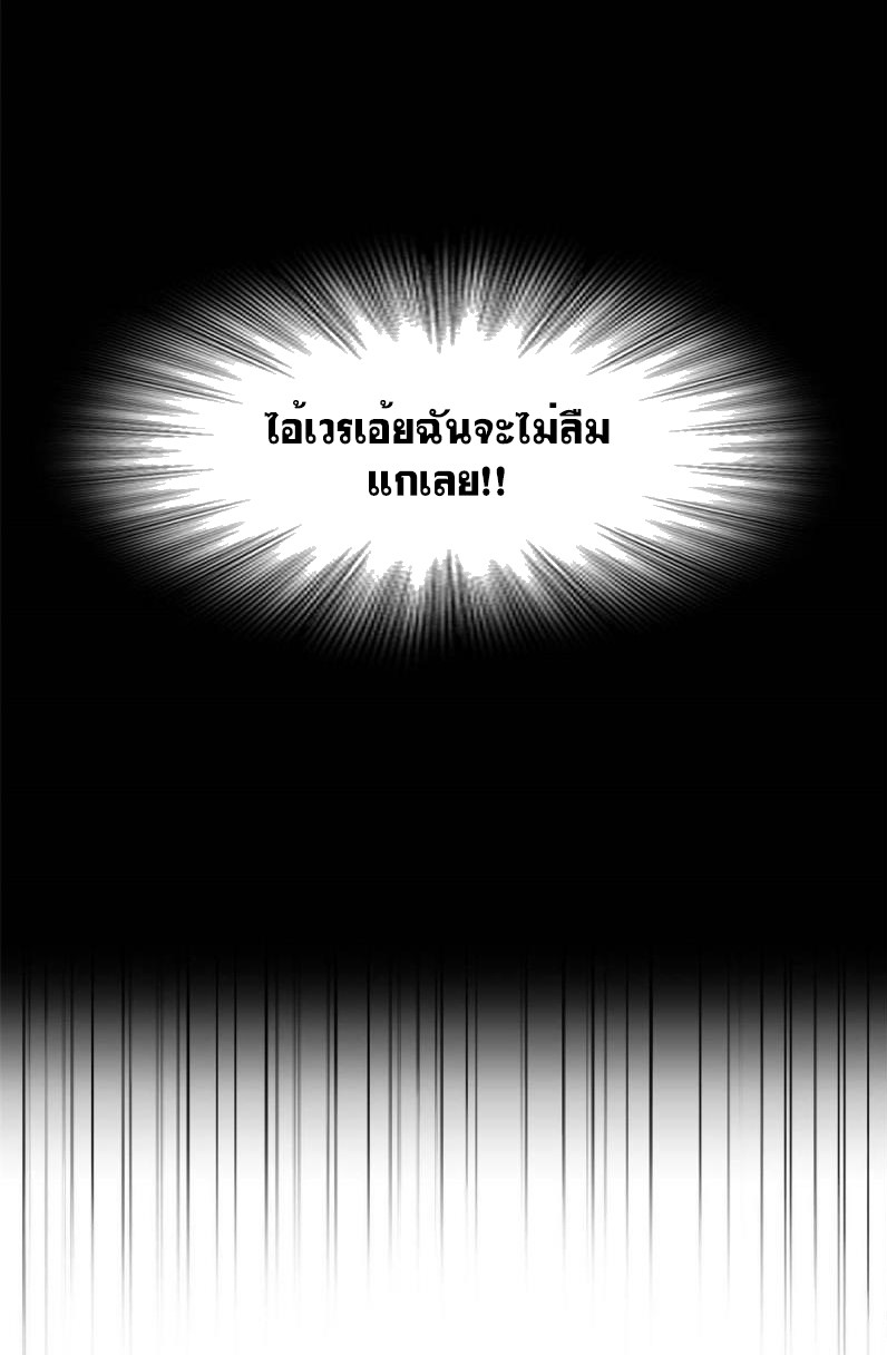 ระบบคนบ้าสุดแกร่ง ตอนที่ 80 หน้า 21