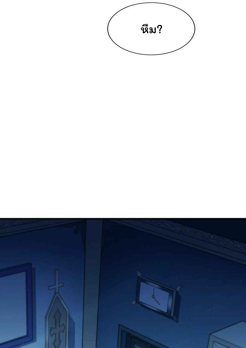 ถูกบังคับให้เป็นนักบุญหญิงผู้อยู่ยงคงกระพันอย่างไม่น่าเชื่อ ตอนที่ 3 หน้า 11