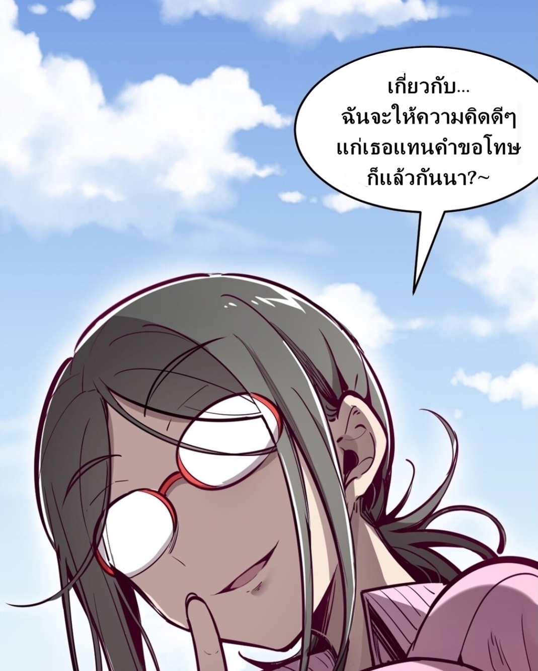 Demon x Angel can't get along! ตอนที่ 10 หน้า 48