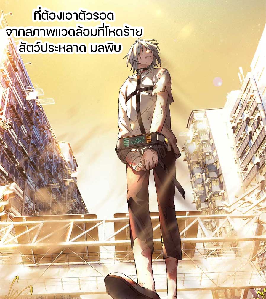 เกม Doomsday Puzzle ปริศนาจิ๊กซอว์วันโลกาวินาศ ตอนที่ 1 หน้า 8