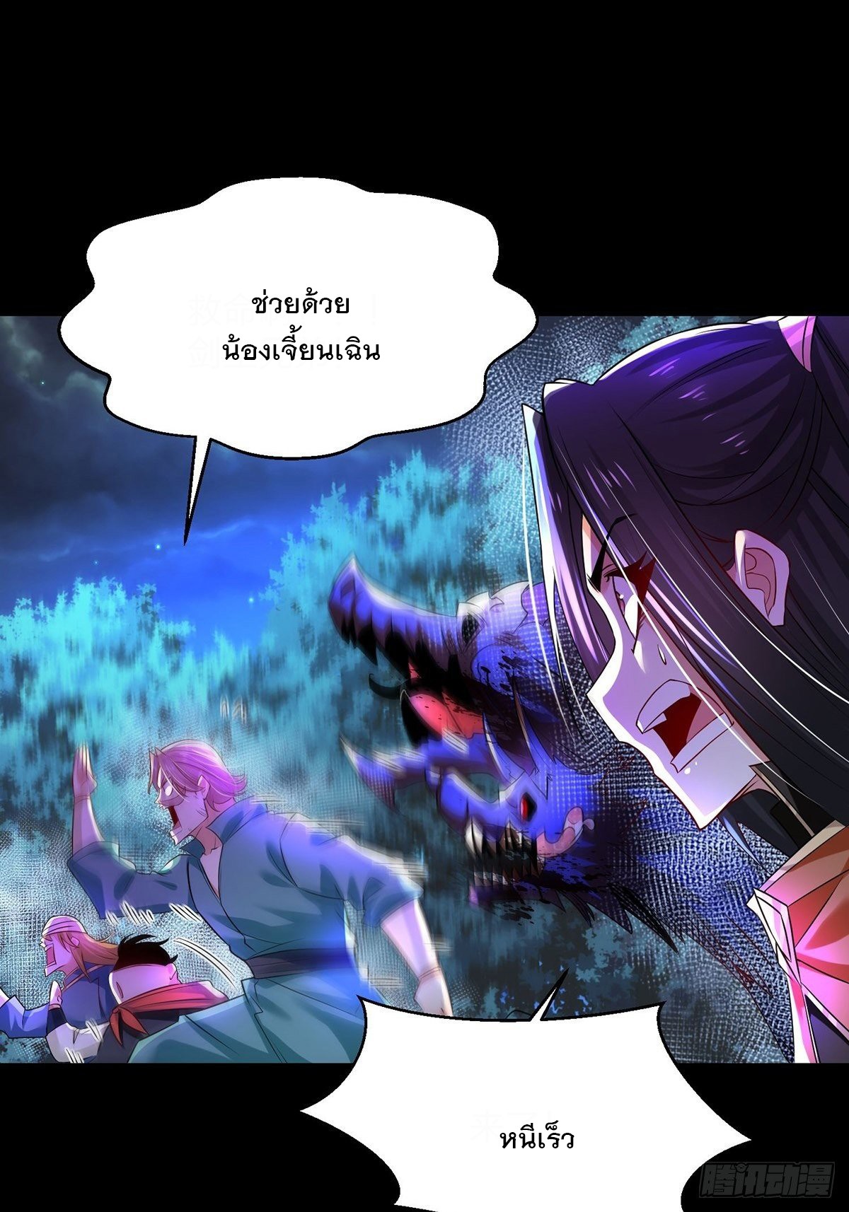 เทพกระบี่มรณะ (ชนจีน) ตอนที่ 68 หน้า 36