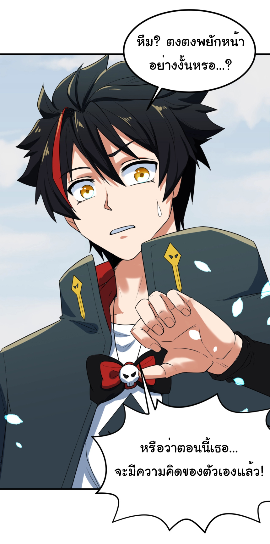 Junior Brother Demon Sovereign is too devoted ตอนที่ 103 หน้า 36