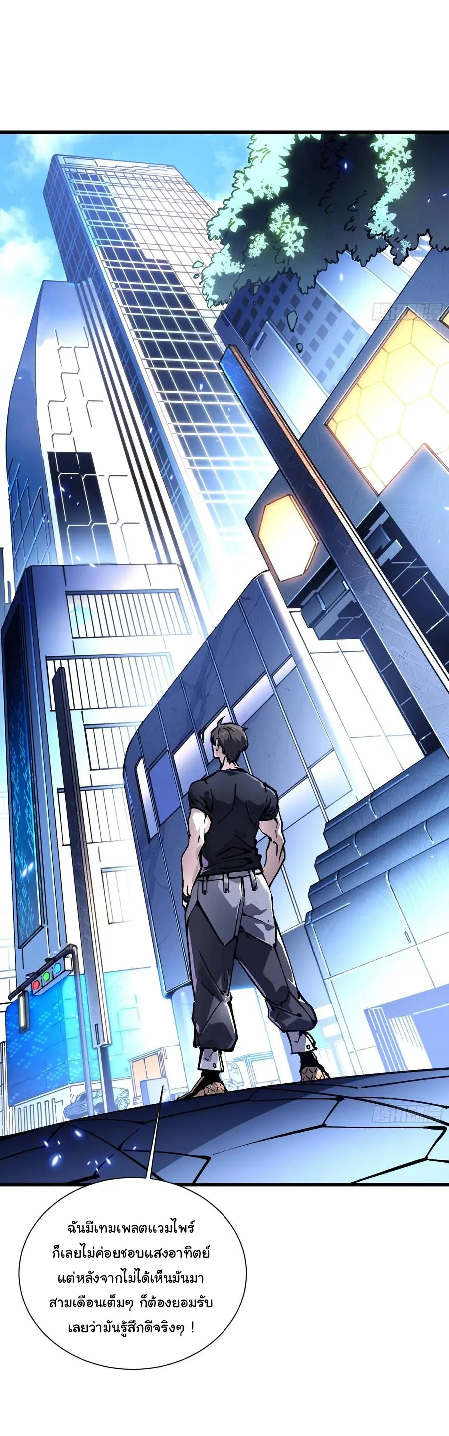 ขอให้ข้าเป็นราชาเเห่งเหล่ามอนเตอร์ ( starting from awakening the king of monsters ) ตอนที่ 47 หน้า 22