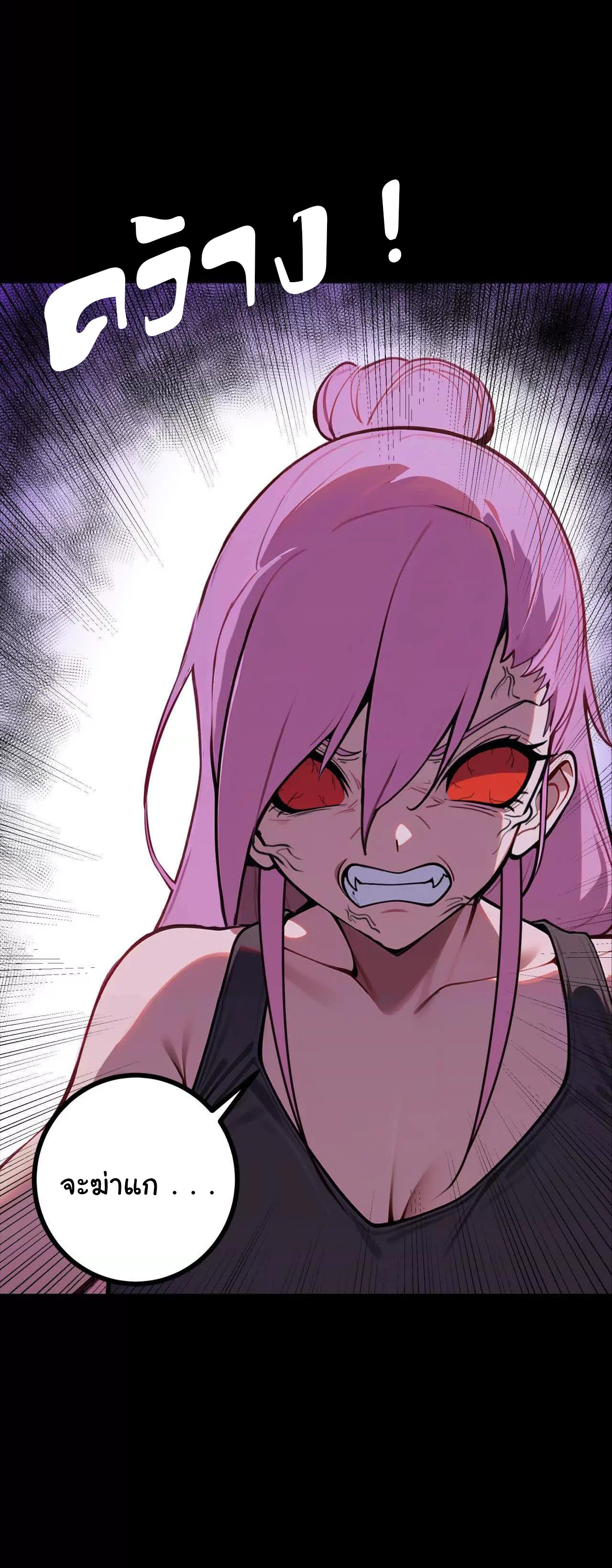 ฉันนี่แหละคือราชาฮวงจุ้ย ตอนที่ 6 หน้า 13