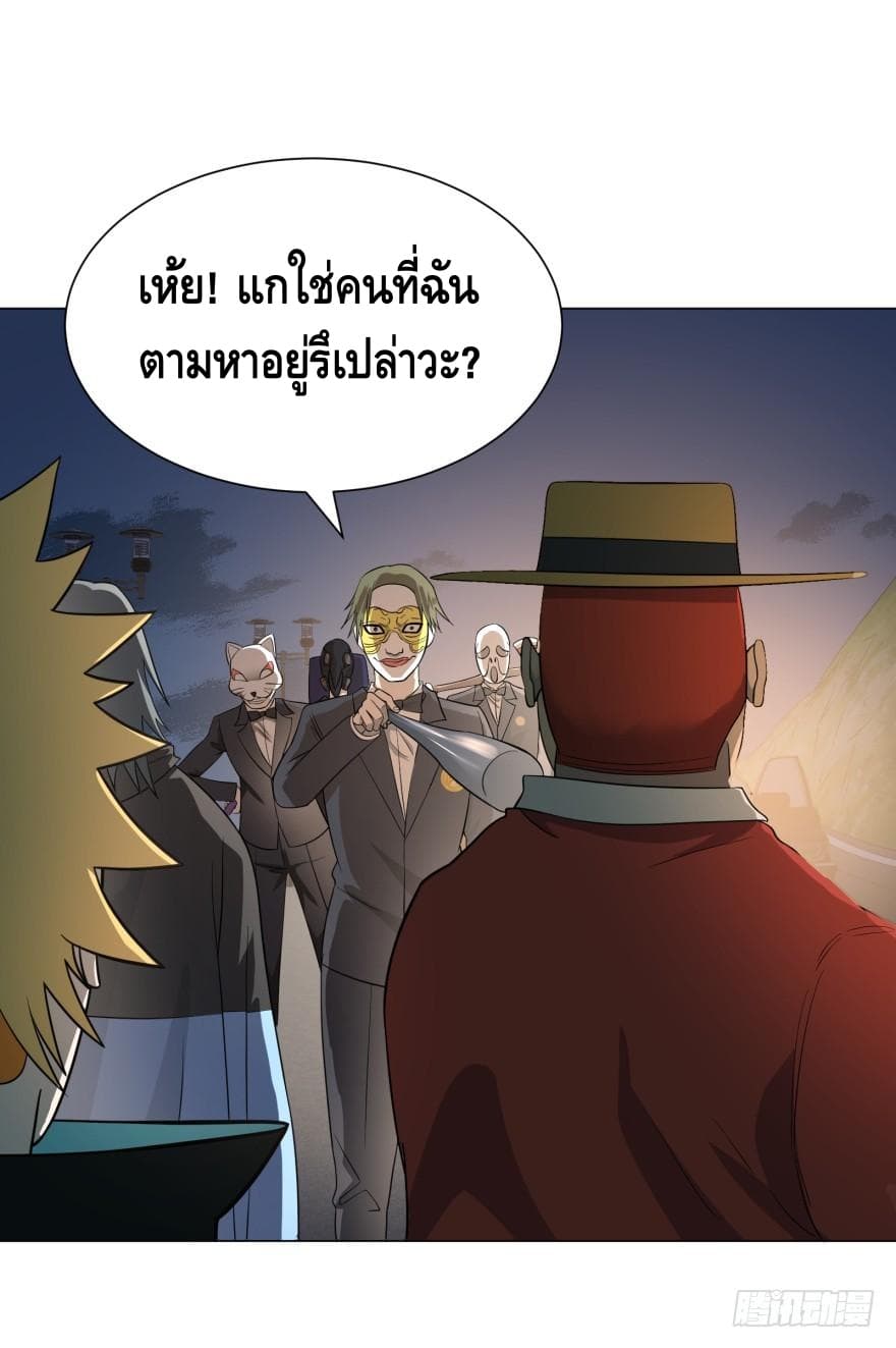 List of villains ตอนที่ 16 หน้า 10