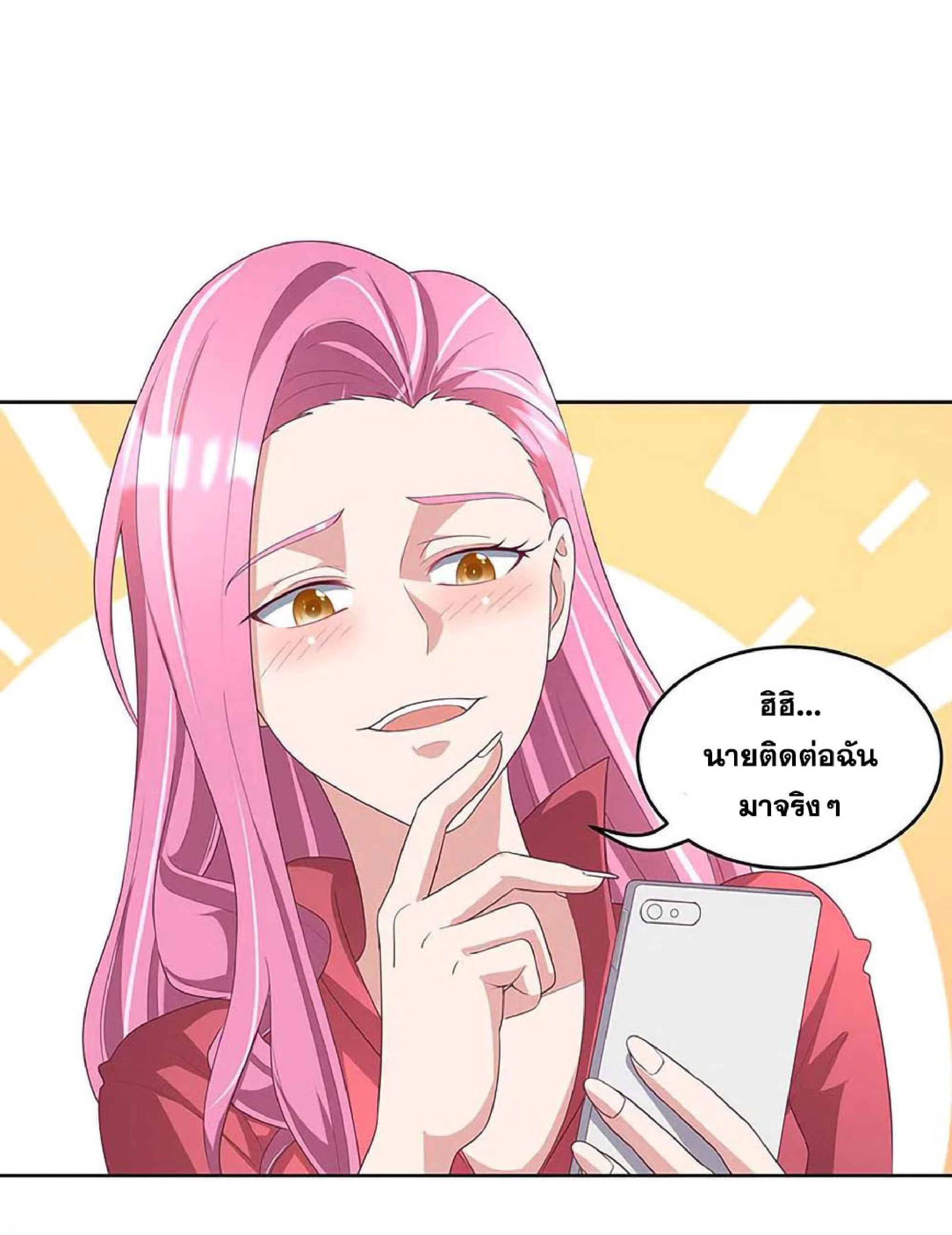 โครตเกรียนเซียนโอสด ตอนที่ 145 หน้า 2