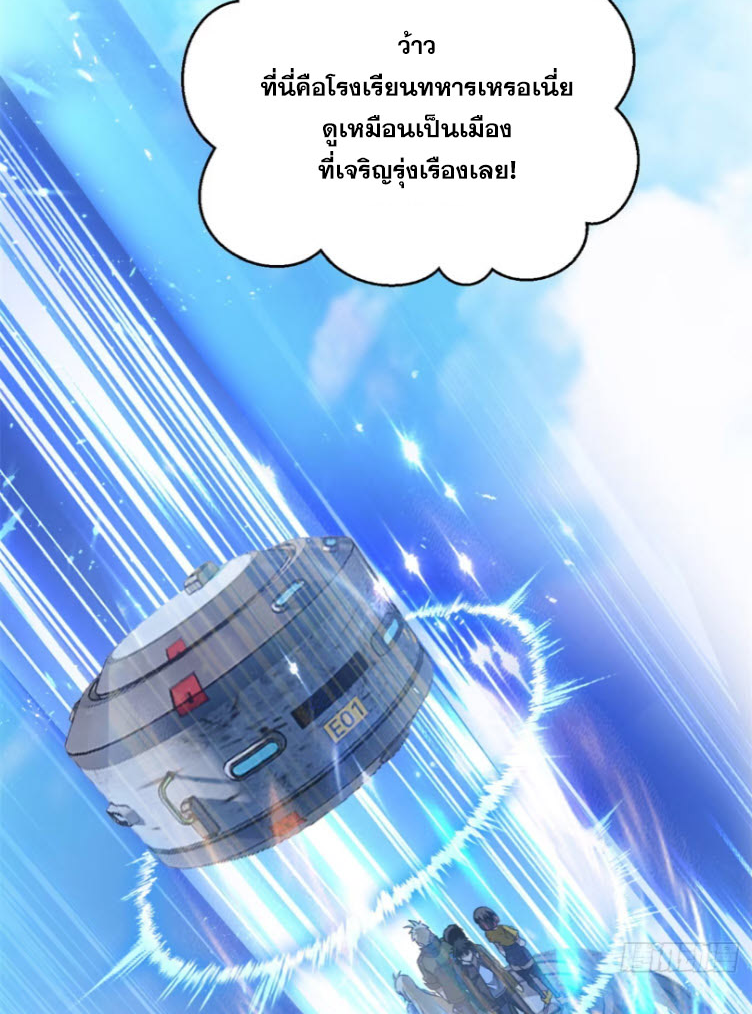 โลกเหนือธรรมชาติ! ฉัน... กลายเป็นแวมไพร์งั้นเหรอ!? ตอนที่ 5 หน้า 20