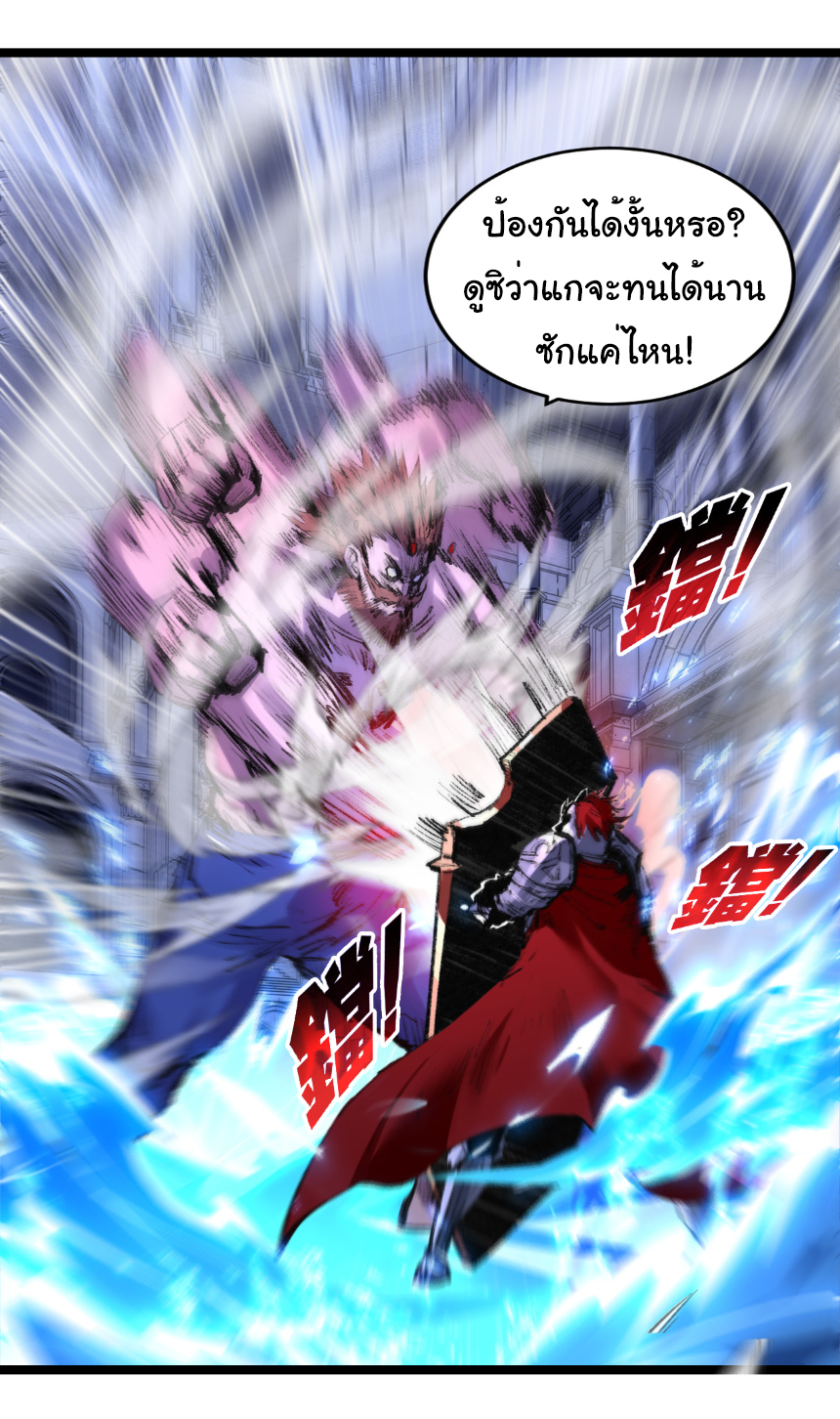 I'm the boss in Magic Moon ตอนที่ 62 หน้า 11