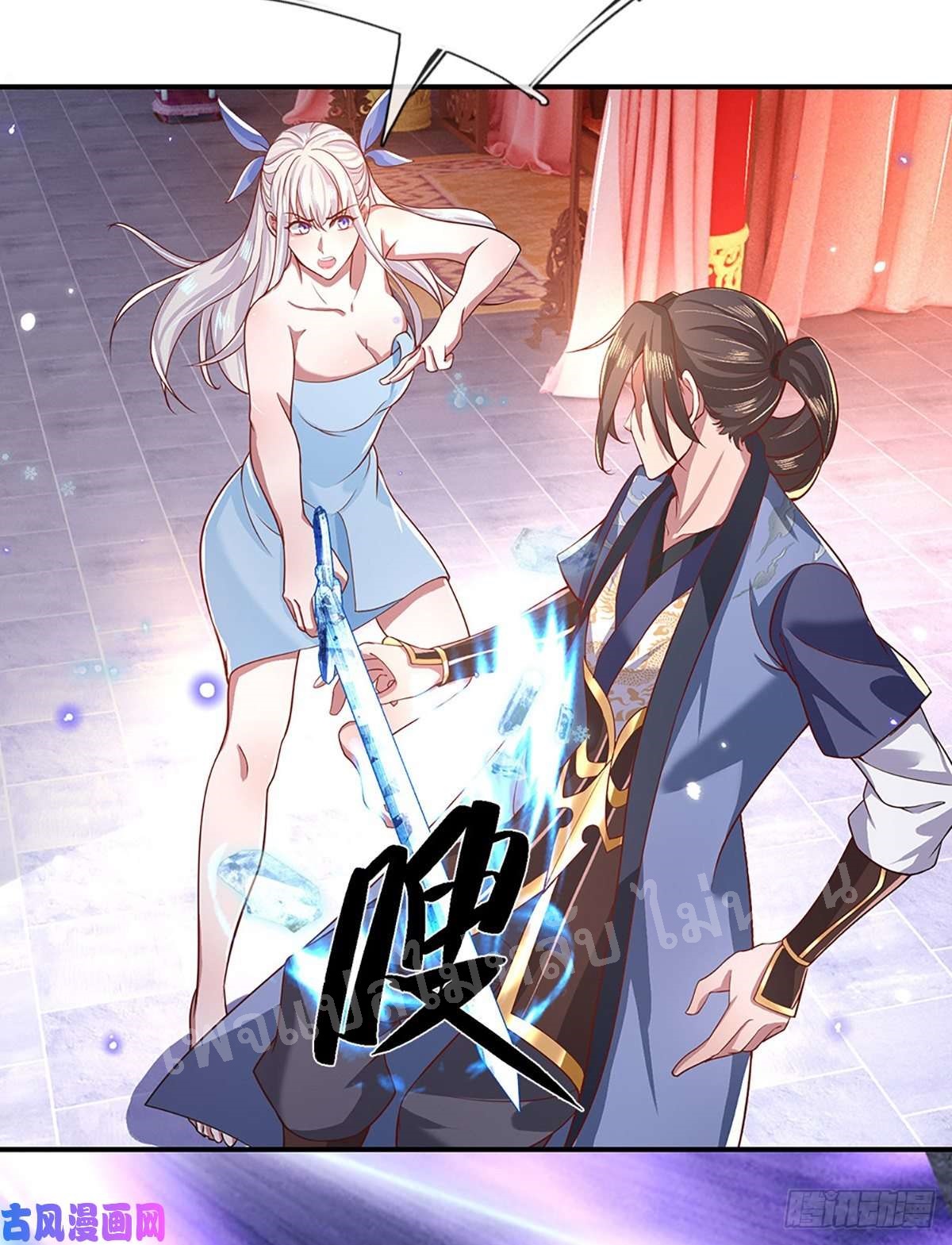 ราชันย์เทพยุทธ์มังกรผงาดฟ้า ตอนที่ 45 หน้า 34