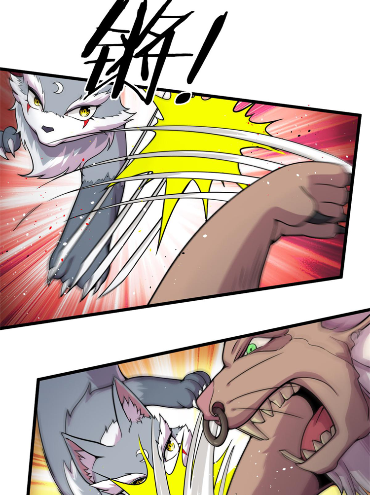 ยอดเซียนสัตว์วิญญาณ ตอนที่ 10 หน้า 26