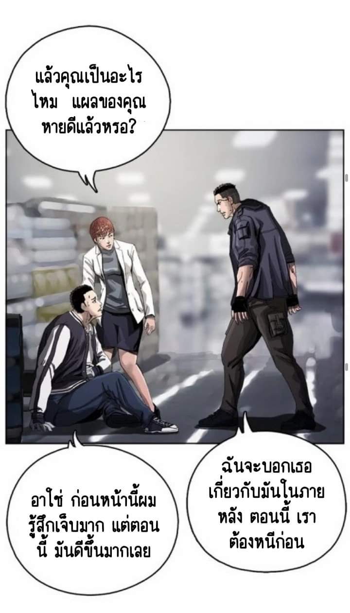 ข้าคือนักล่า ตอนที่ 4 หน้า 38