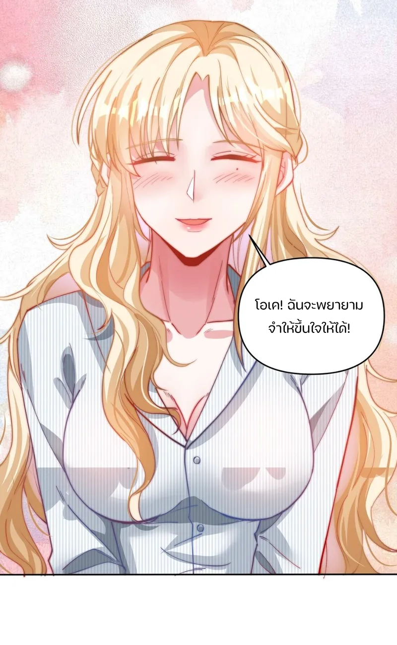 REBIRTH OF THE FIRST URBAN IMMORTAL ตอนที่ 3 หน้า 24