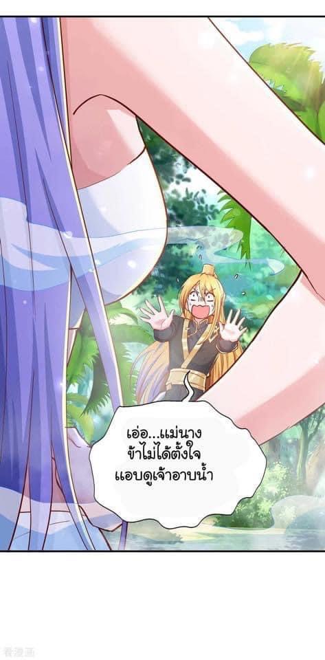 ระบบโครตเกรียน คะแนนล้านล้าน (ฮาเร็ม) ตอนที่ 78 หน้า 4