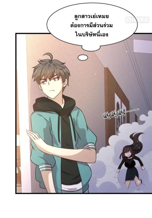 Immortal Swordsman in The Reverse World ข้าเซียนกระบี่ไม่เกาะสตรี ตอนที่ 132 หน้า 14