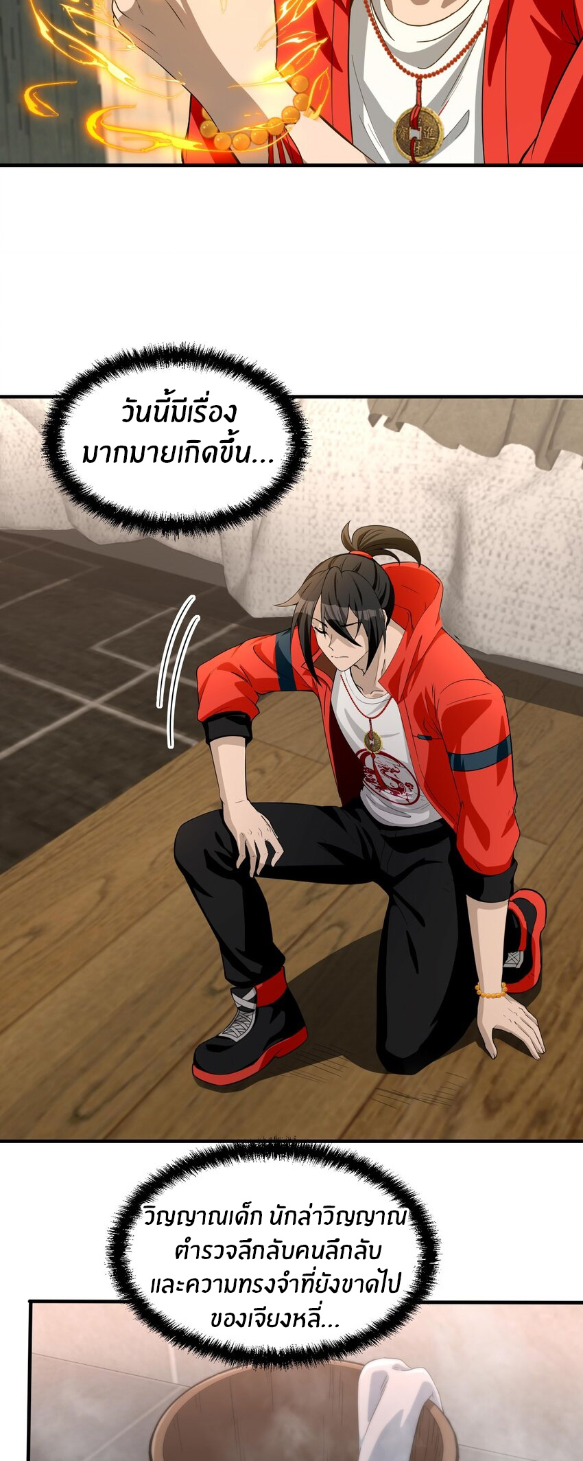 During the live broadcast, I proposed to the female ghost - she really agreed?! ตอนที่ 17 หน้า 49