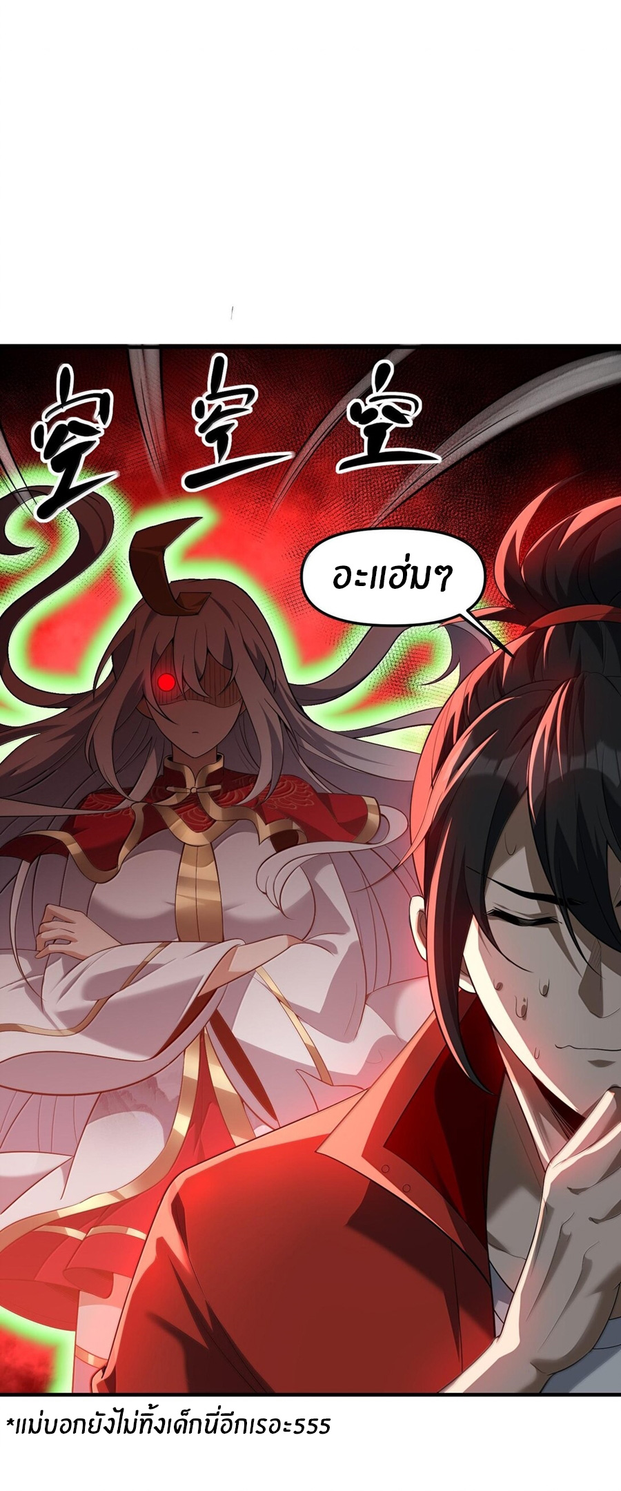 During the live broadcast, I proposed to the female ghost - she really agreed?! ตอนที่ 46 หน้า 49