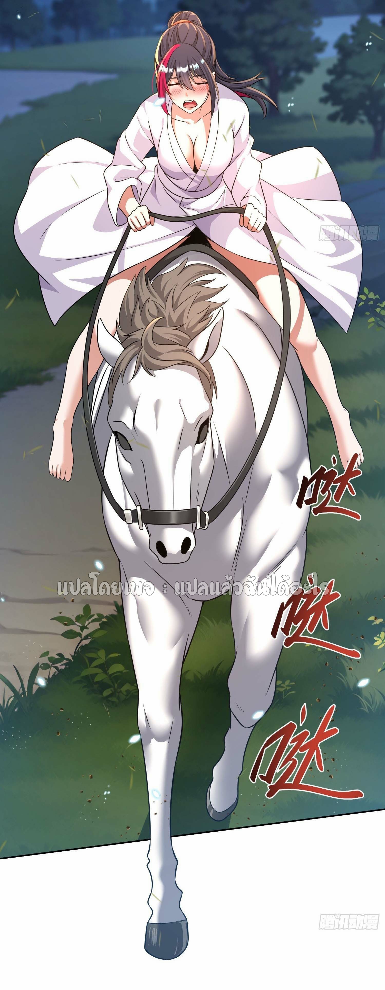 เป้าหมายของฉันคือเปิดฮาเร็มในต่างโลก ตอนที่ 21 หน้า 23