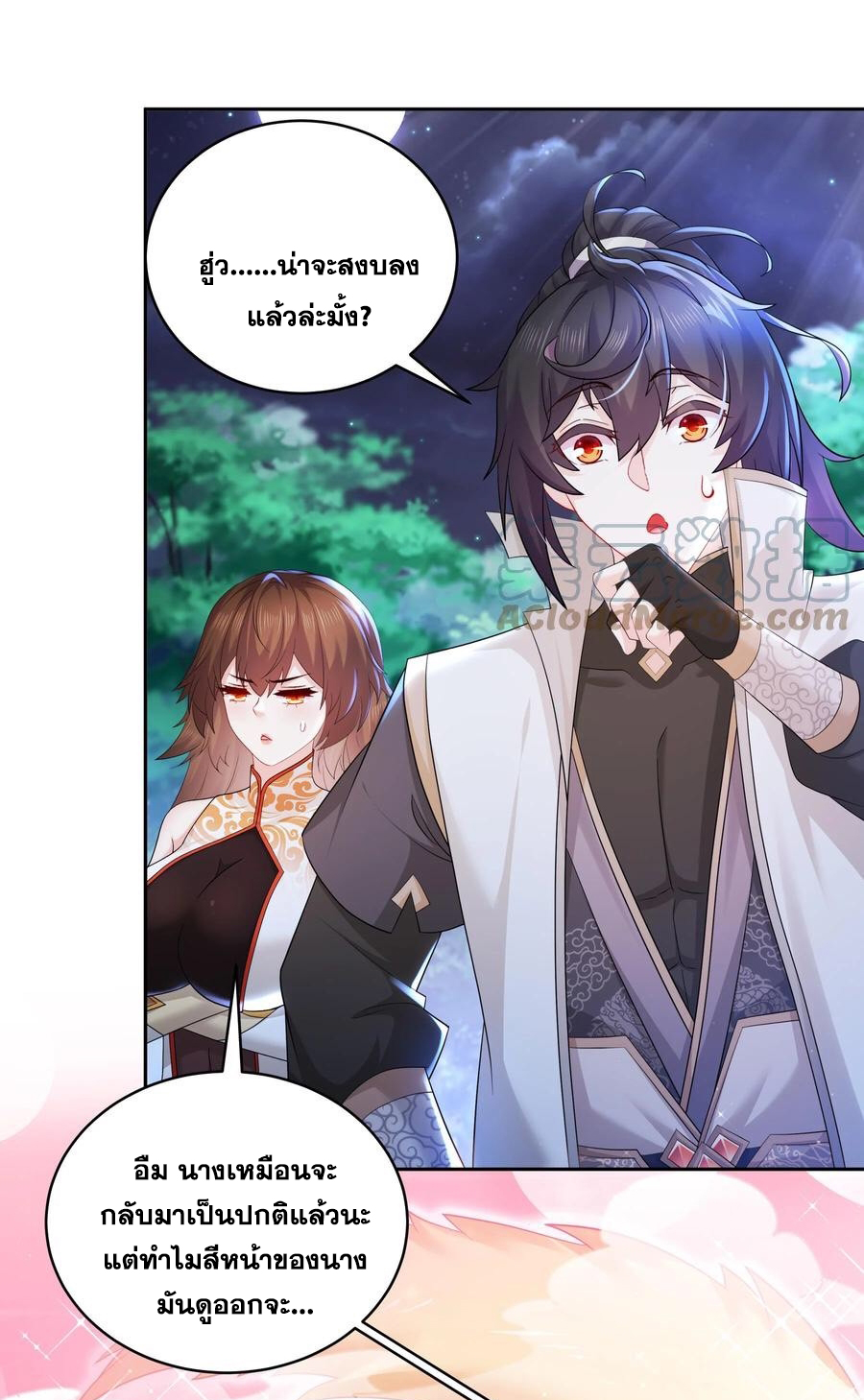 ปกป้องสำนักหญิงล้วนด้วยระบบเช็คอินสุดเทพ (ชนจีน) ตอนที่ 56 หน้า 4