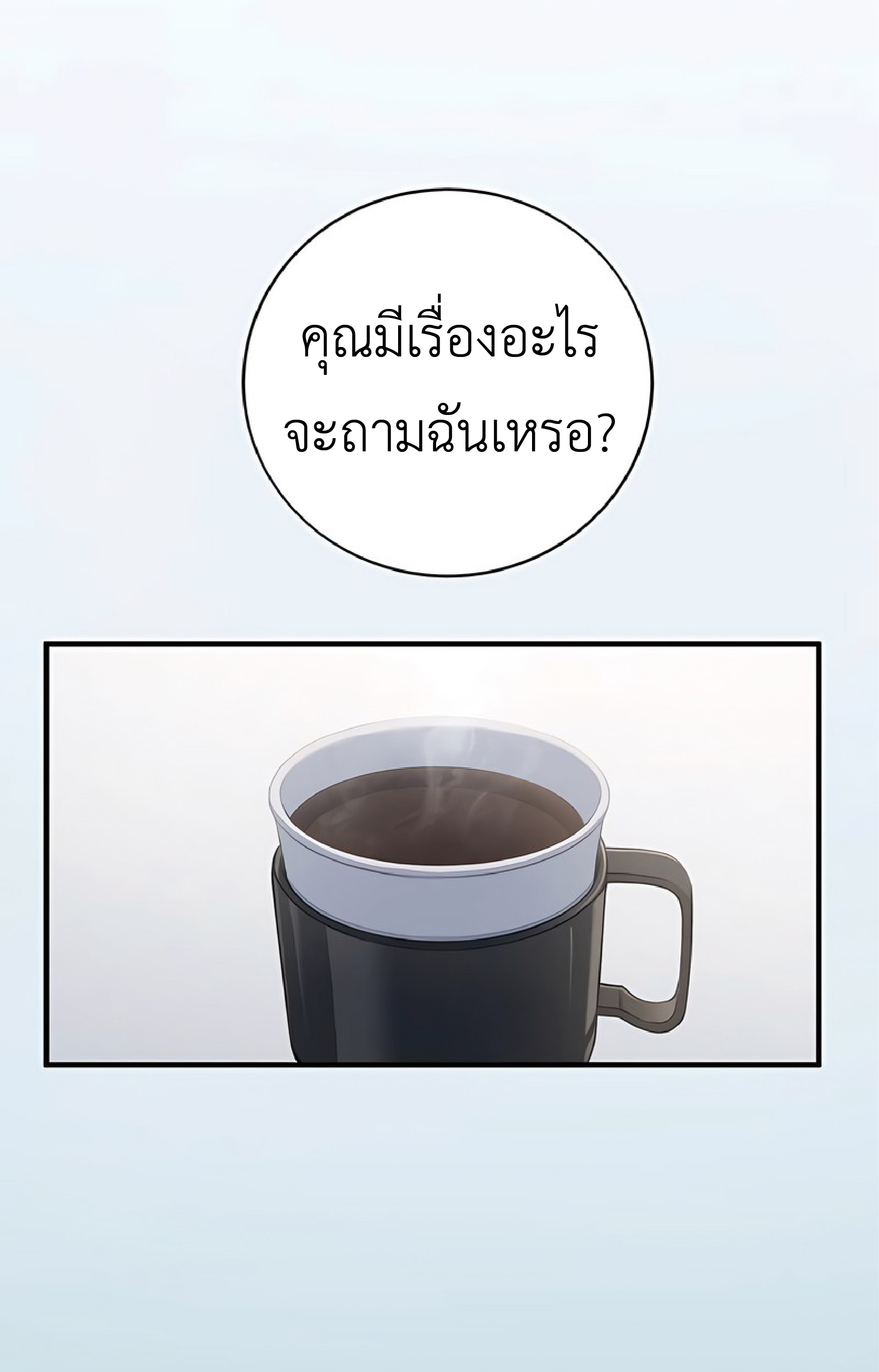 การกลับชาติมาเกิดของจอมเวทย์ต้องห้าม (Reincarnation of the Forbidden Archmage) ตอนที่ 48 หน้า 28
