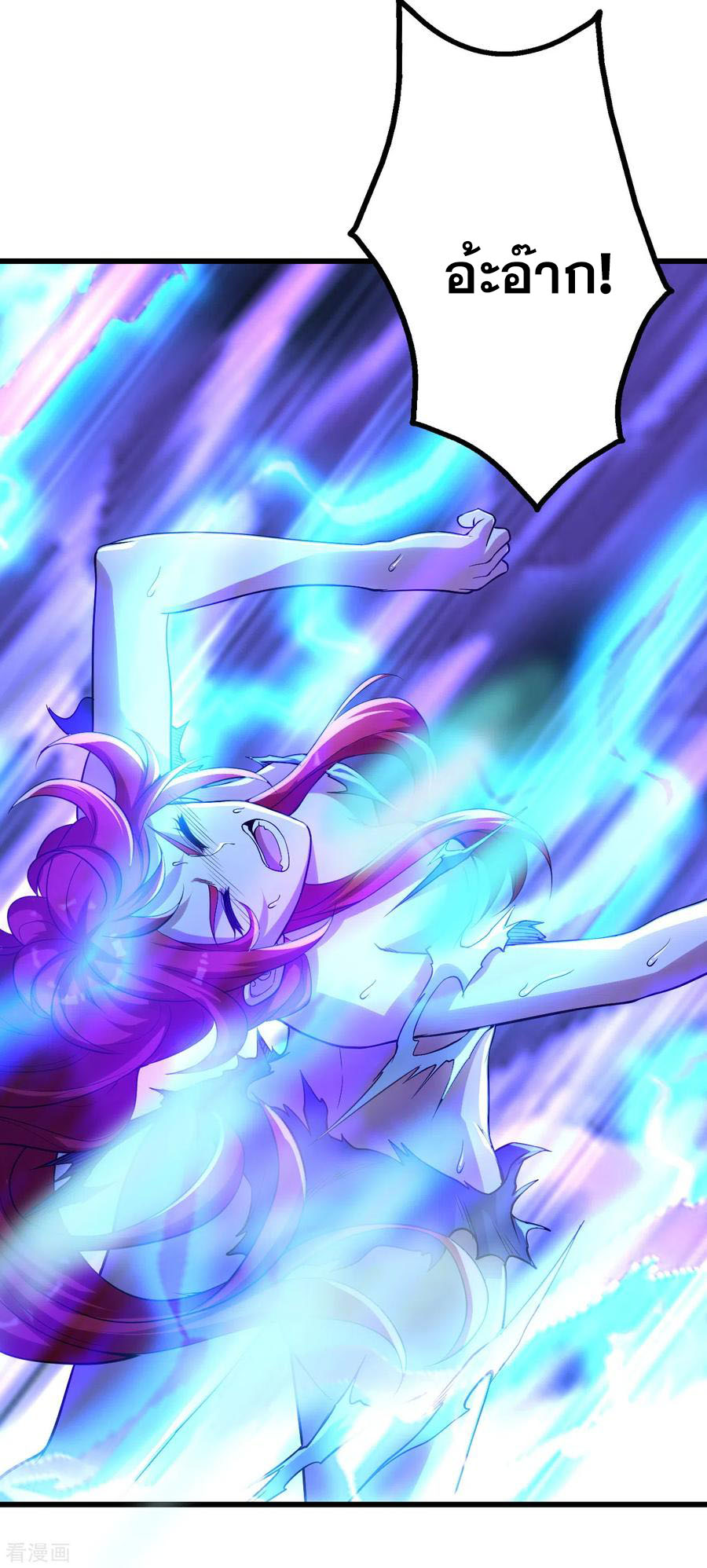 เทพอสูรสยบฟ้า ตอนที่ 184 หน้า 21