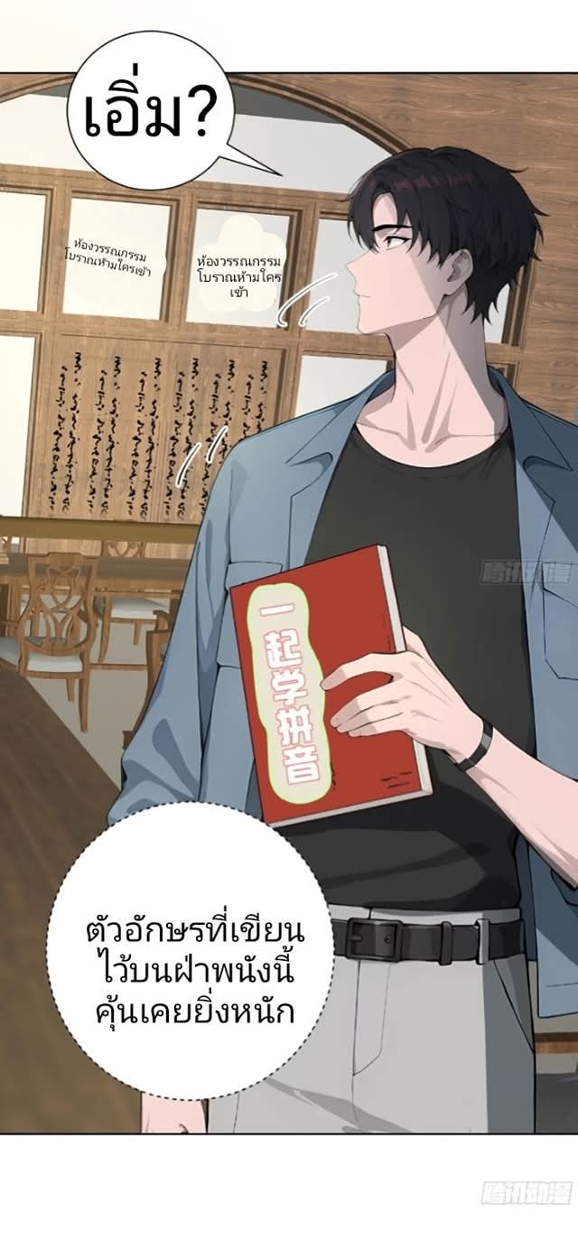 ถึงข้าจะแค่ขั้นสร้างรากฐาน แต่ข้าก็เทพ ( อัพตอนใหม่ทุกวัน เสาร์ ) กลุ่มชนแล้ว ตอนที่ 6 หน้า 6