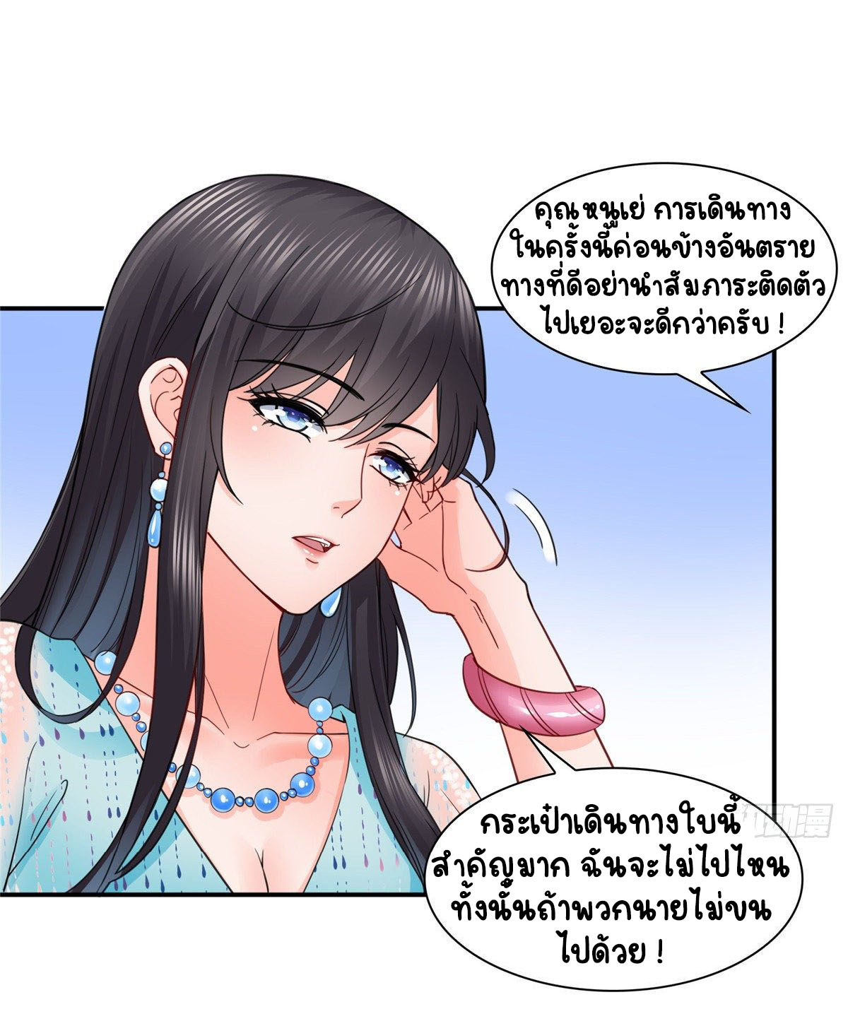 (ชนจีน)Perfect Secret Love The Bad New Wife Is a Little Sweet ตอนที่ 102 หน้า 25