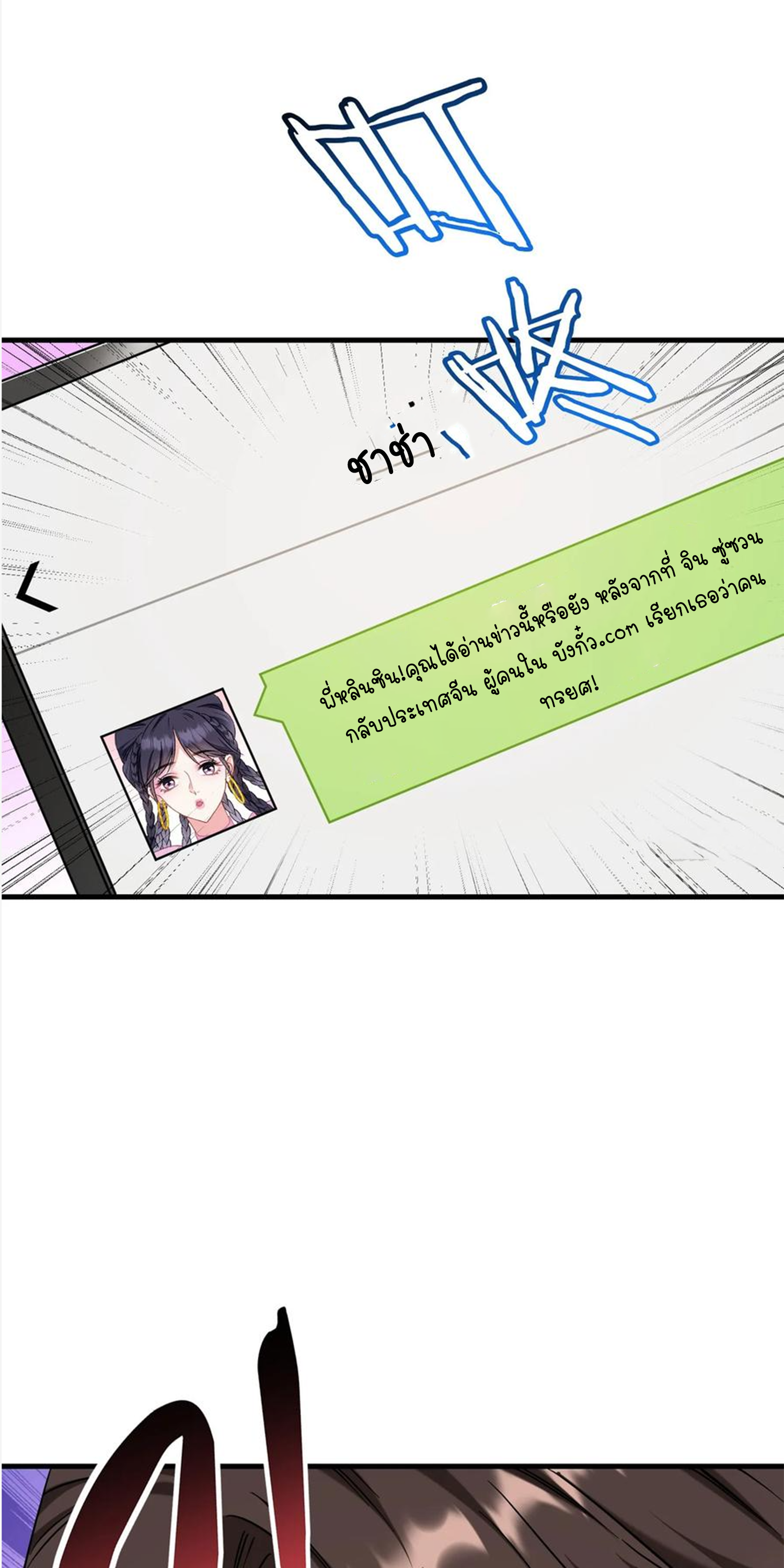 ผมไปเกาะสาวสวยกิน, แต่ตอนนี้ฉันเป็นคนร่ำรวยแล้ว~ ตอนที่ 134 หน้า 50
