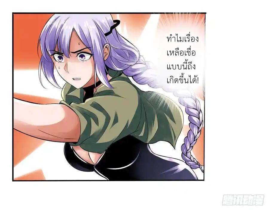 The Strongest Death System ตอนที่ 4 หน้า 9