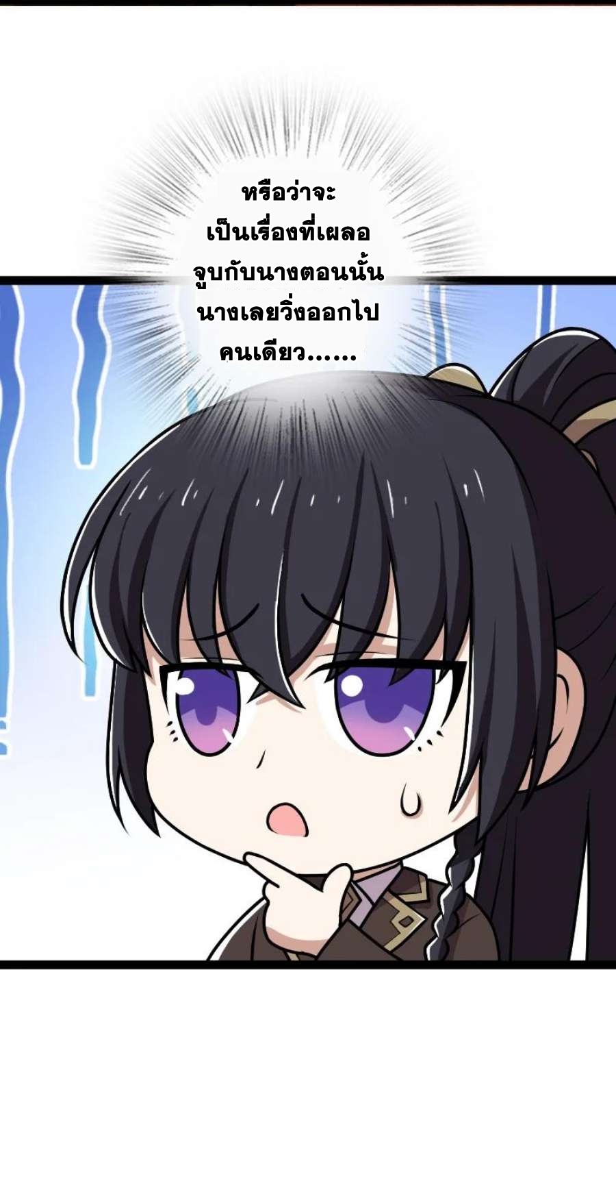 ชีวิตอันสันโดษของจักพรรดิ์หลินเกอ ตอนที่ 242 หน้า 6