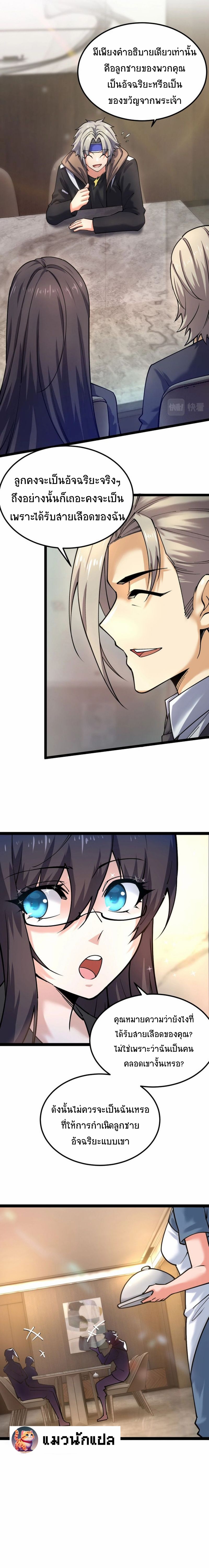 All Attributes Martial Arts ตอนที่ 27 หน้า 12