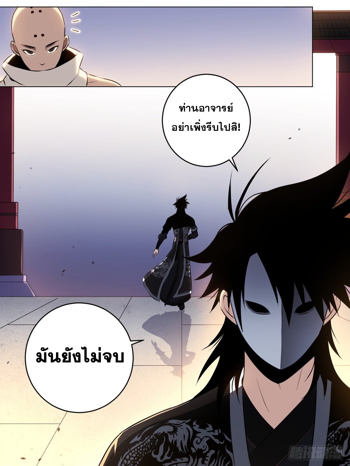 ผมเป็นเจ้าพ่อในต่างโลก ตอนที่ 45 หน้า 6