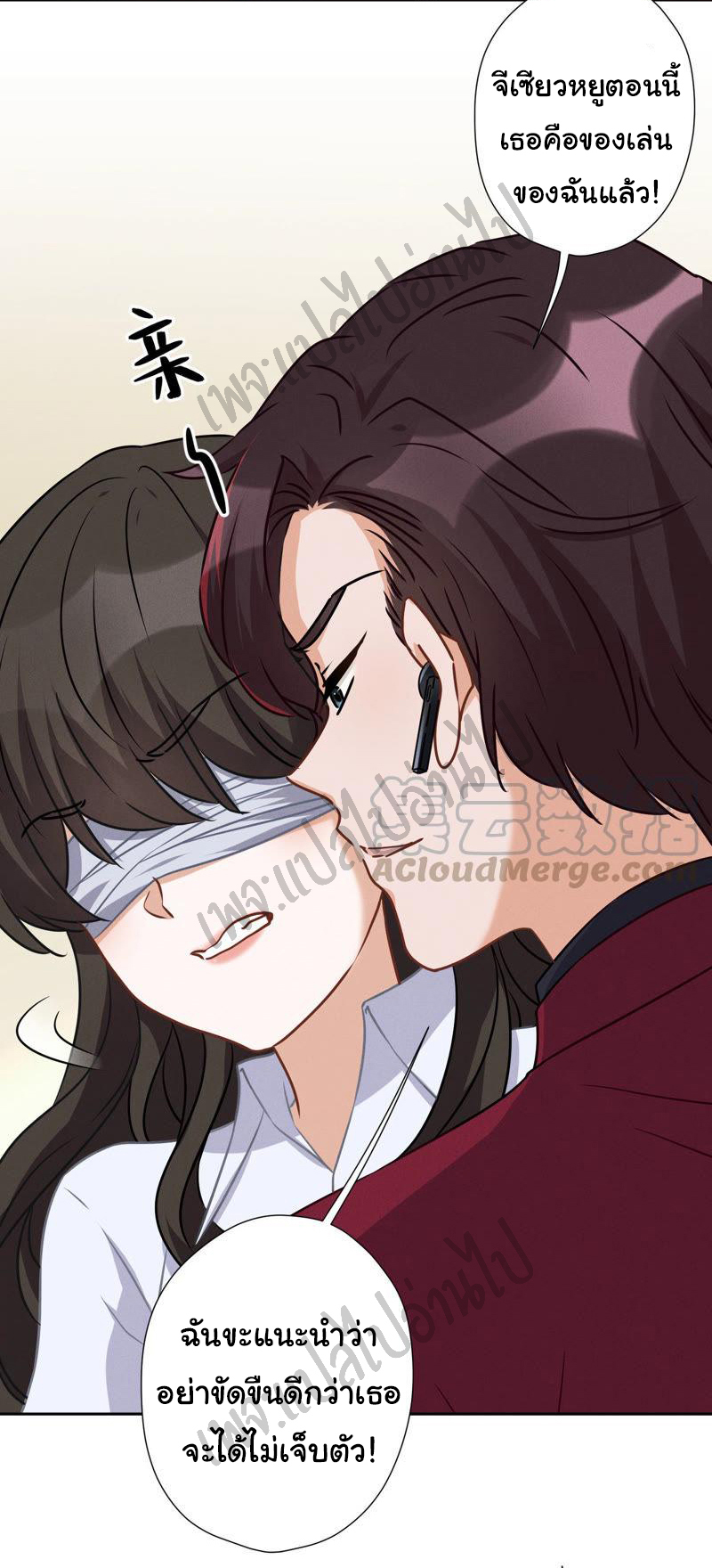 Lu Feng is the best son-in-law สุดยอดลูกเขย "ลู่เฟิง" ตอนที่ 52 หน้า 17