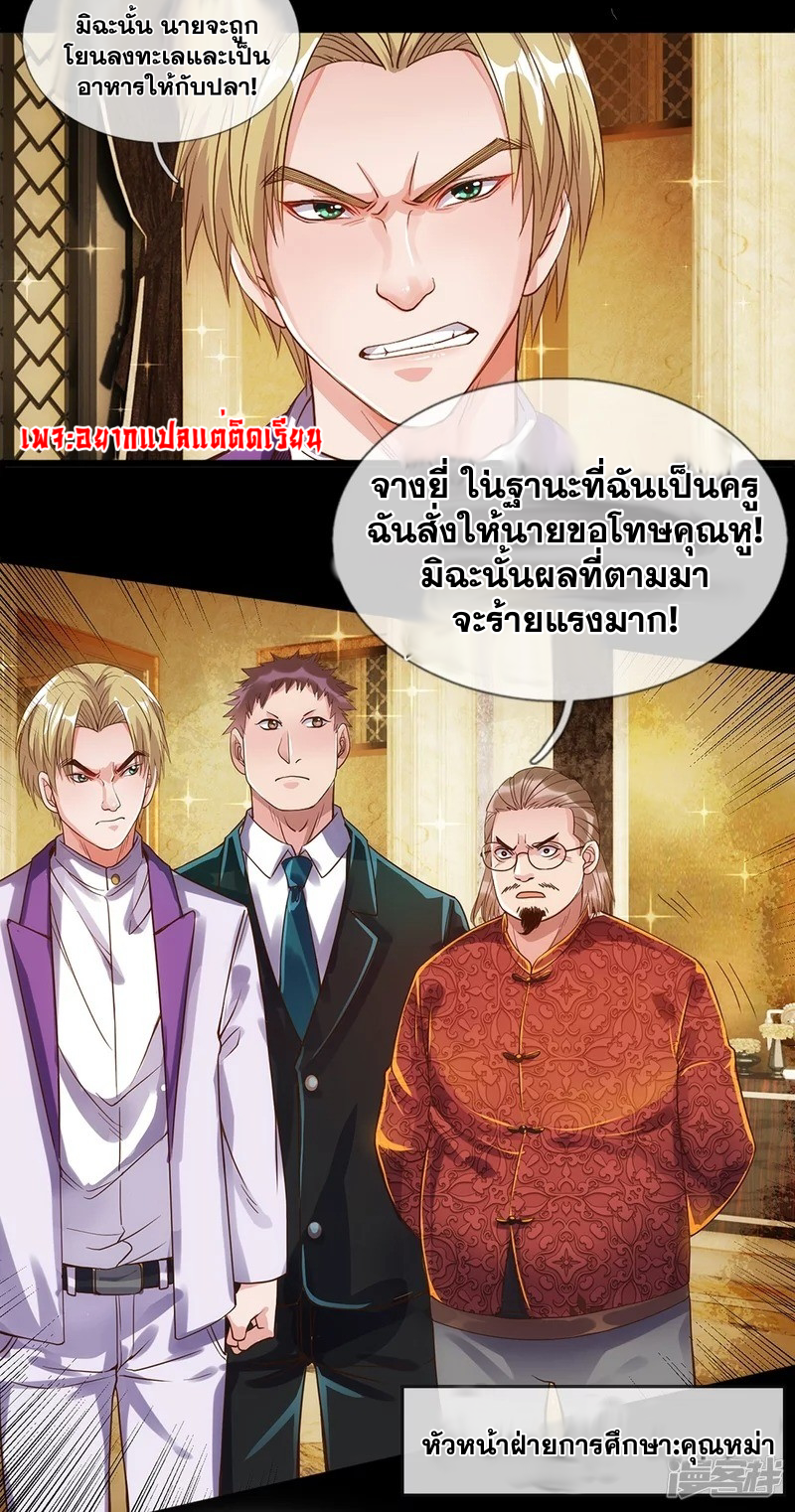 การเกิดใหม่ของจอมมารผู้ยิ่งใหญ่ ตอนที่ 3 หน้า 16