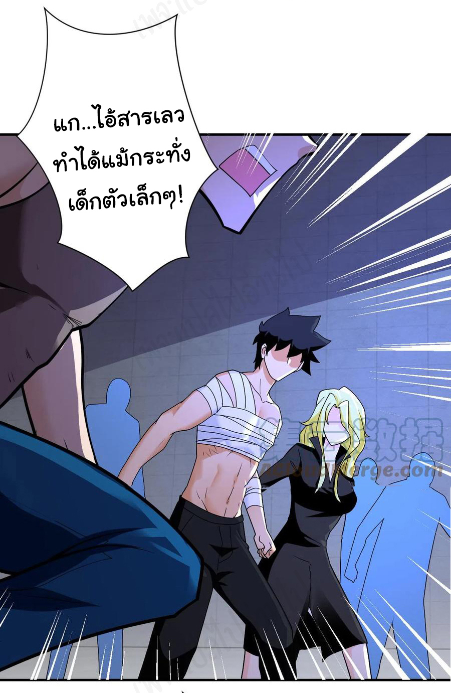 Apocalyptic Super System ตอนที่ 273 หน้า 18