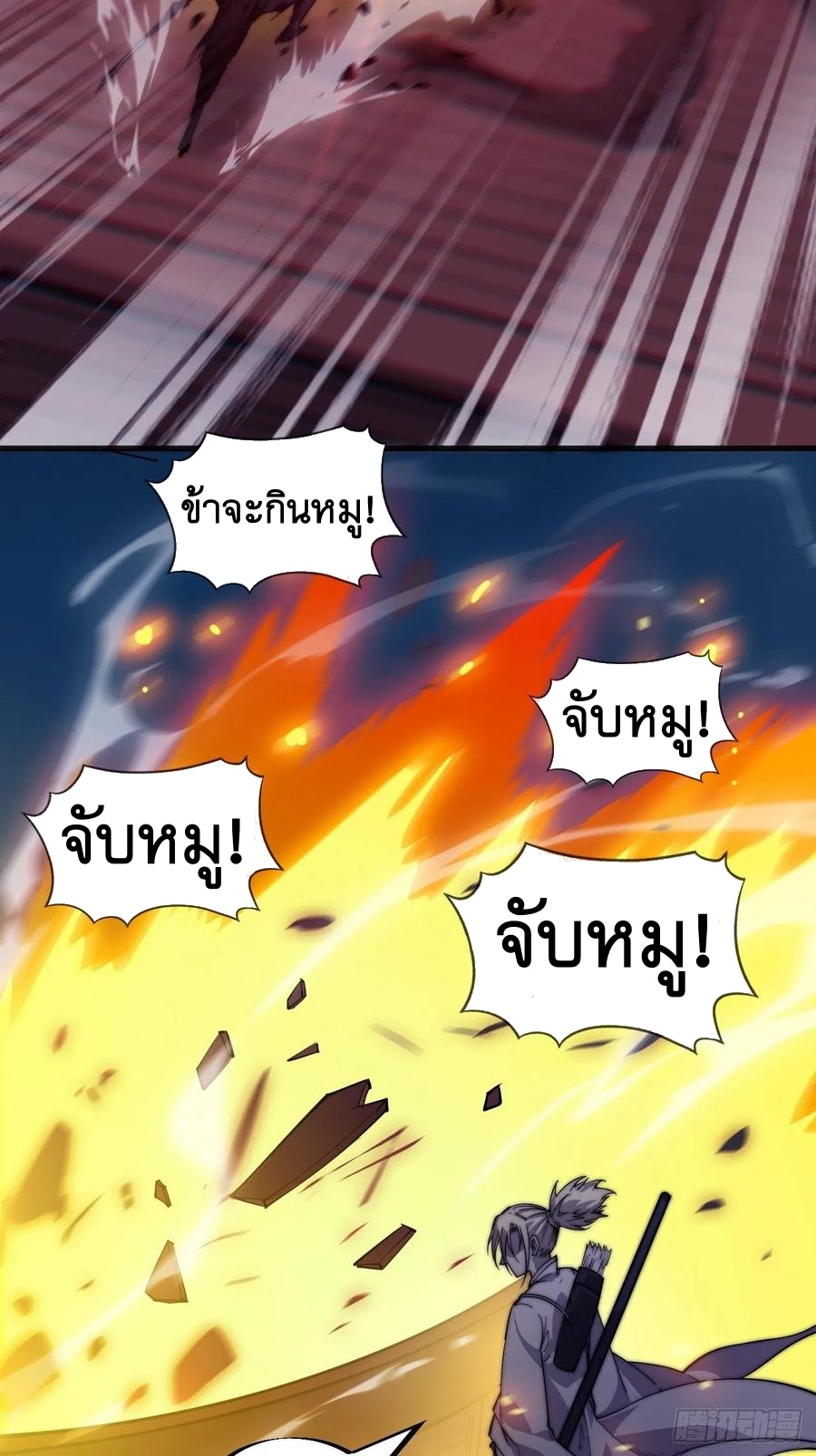 Starting a Mountain ตอนที่ 95 หน้า 40