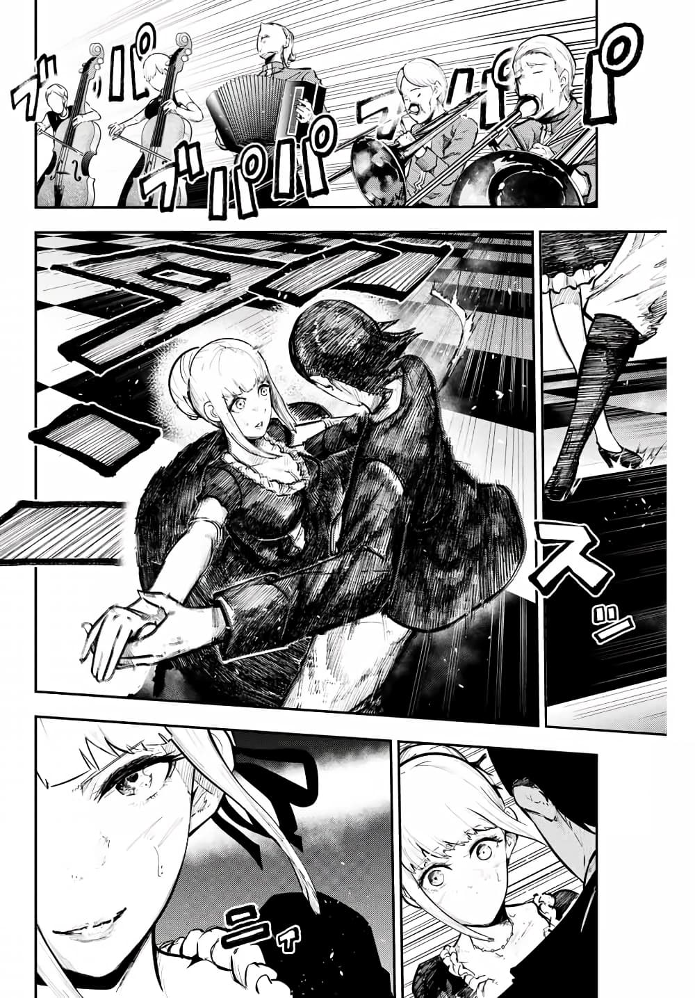 Dorei Tensei Sono Dorei Saikyou no Moto Ouji ni Tsuki ตอนที่ 16 หน้า 2