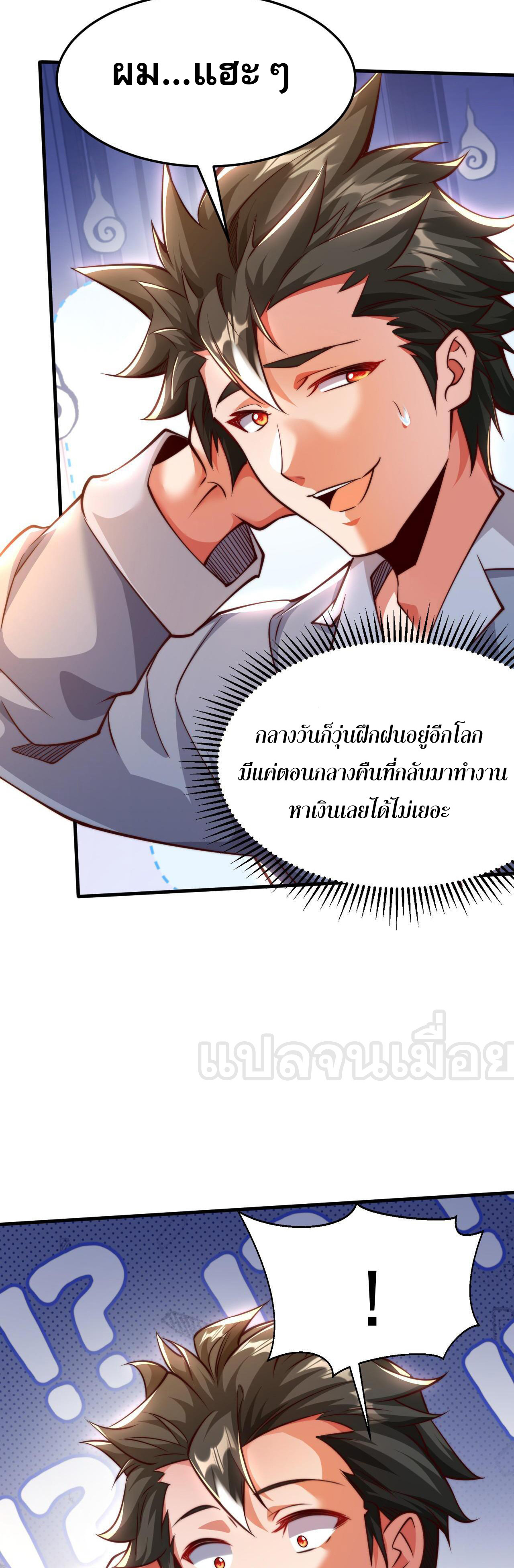 มาถึงก็ขายโอสถเซียนโบราณ แม้แต่จอมเทพยังหวาดผวา ตอนที่ 10 หน้า 26