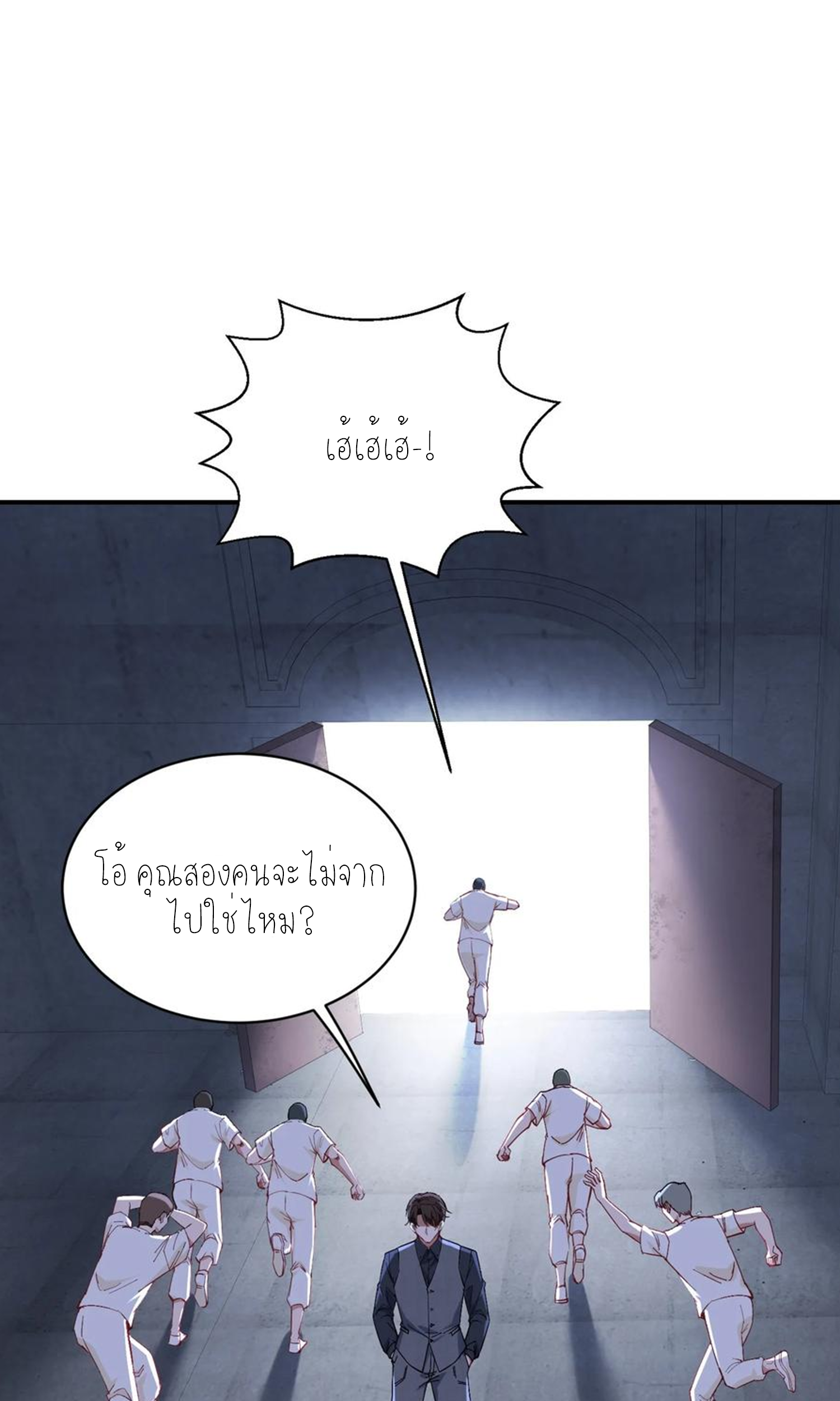 ผมไปเกาะสาวสวยกิน, แต่ตอนนี้ฉันเป็นคนร่ำรวยแล้ว~ ตอนที่ 106 หน้า 11