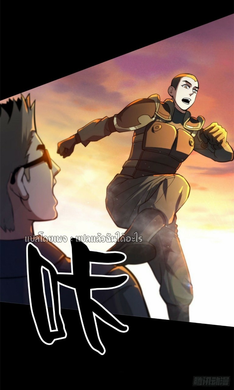 รูเล็ตเวิลด์ สุ่มไอเทมเอาชีวิตรอด ตอนที่ 59 หน้า 37