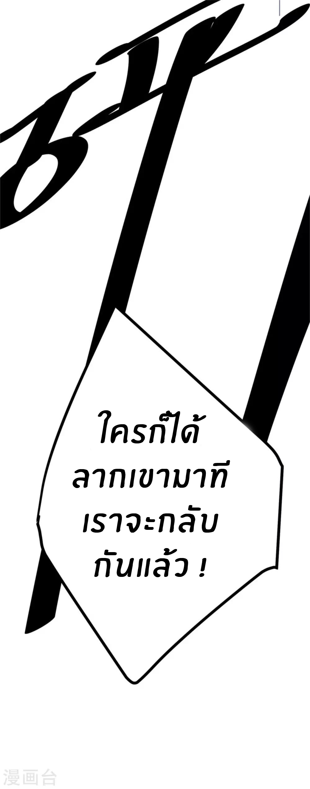 Emperor son in law (ชนต้นจีน) ตอนที่ 10 หน้า 6