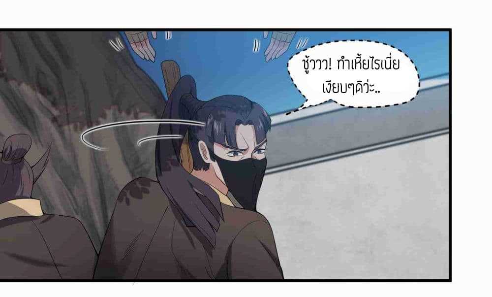 Super Warrior in Another World ทหารเซียนไปหาเมียที่ต่างโลก (กำลังแปลอยู่) ตอนที่ 10 หน้า 7