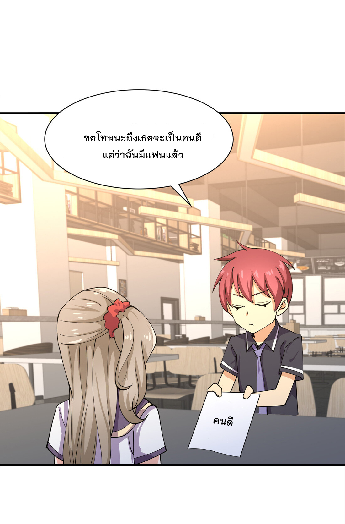 แฟนของผมชื่อหลงอ่าวเทียน ตอนที่ 14 หน้า 2